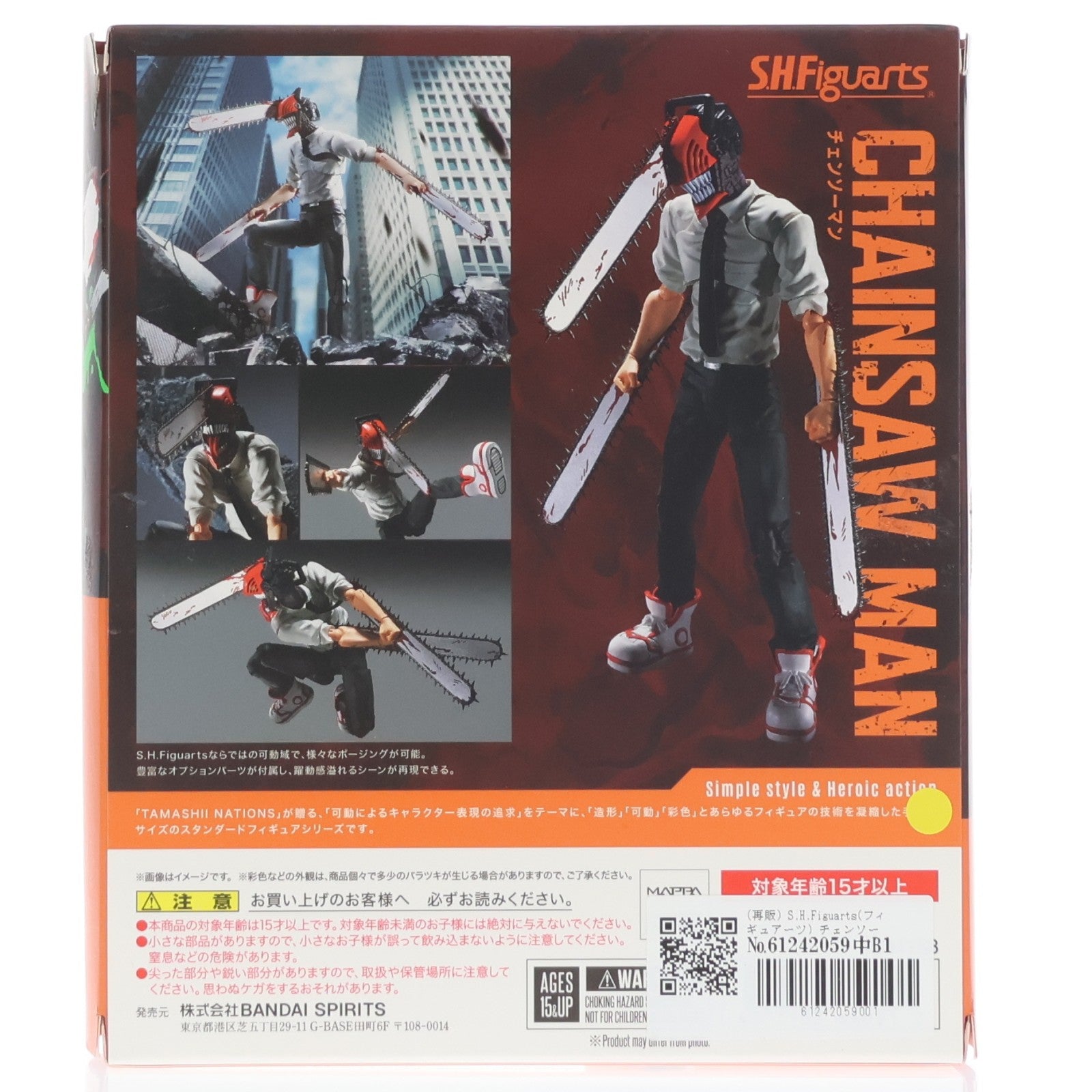 【中古即納】[FIG] (再販) S.H.Figuarts(フィギュアーツ) チェンソーマン 完成品 可動フィギュア バンダイスピリッツ(20230421)
