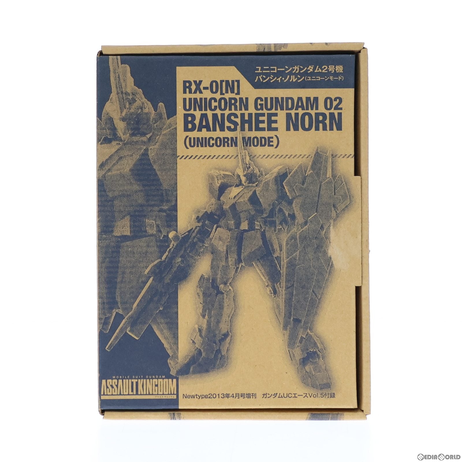 【中古即納】[FIG] (単品)(食玩) 機動戦士ガンダム ASSAULT KINGDOM(アサルトキングダム) RX-0[N] バンシィ・ノルン(ユニコーンモード) 月刊ニュータイプ 2013年4月号増刊 ガンダムUCエースVol.5付録 フィギュア バンダイ(20130430)