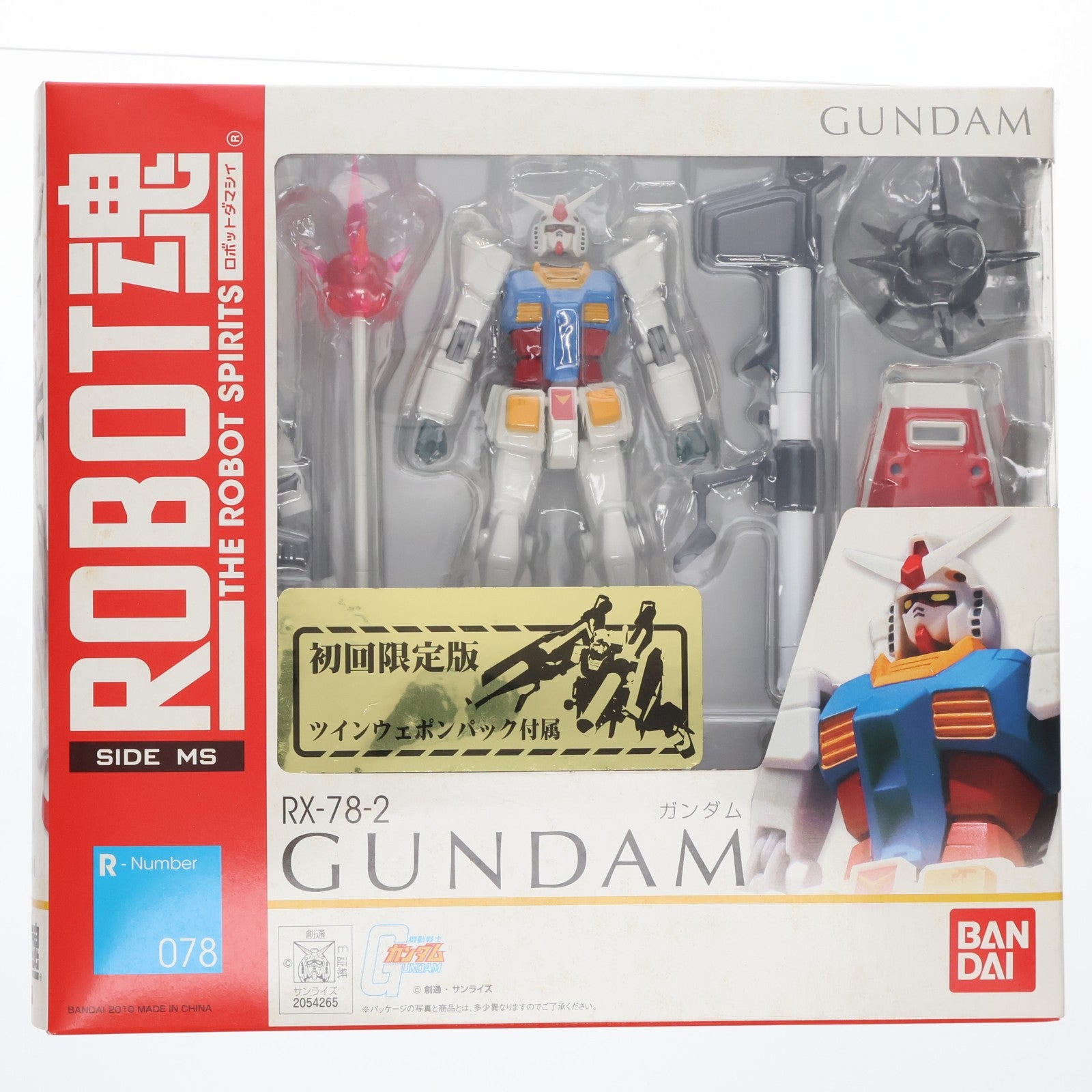 【中古即納】[FIG] 初回特典付属 ROBOT魂(SIDE MS) RX-78-2 ガンダム 初回限定版 機動戦士ガンダム 完成品 可動フィギュア バンダイ(20101127)