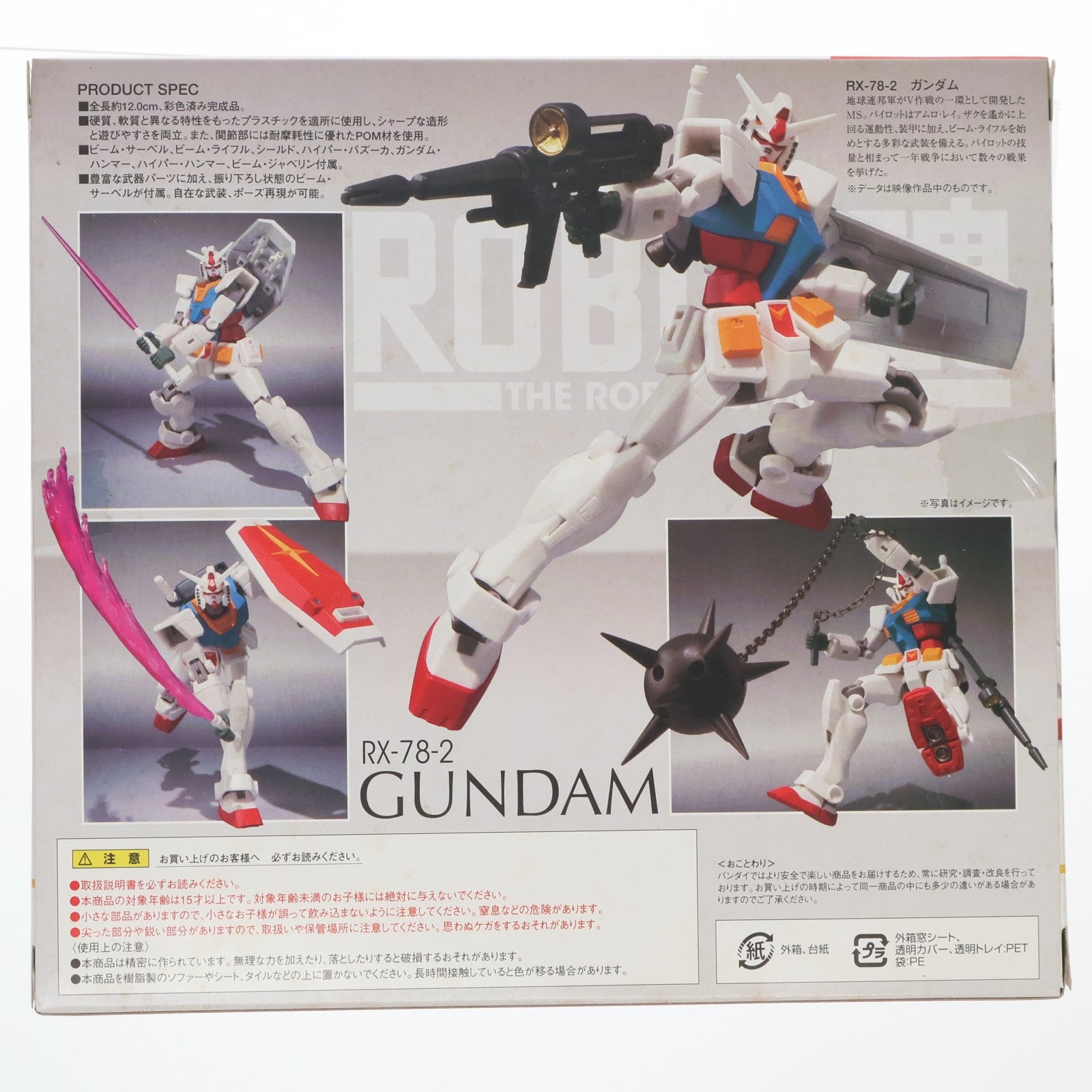 【中古即納】[FIG] 初回特典付属 ROBOT魂(SIDE MS) RX-78-2 ガンダム 初回限定版 機動戦士ガンダム 完成品 可動フィギュア バンダイ(20101127)