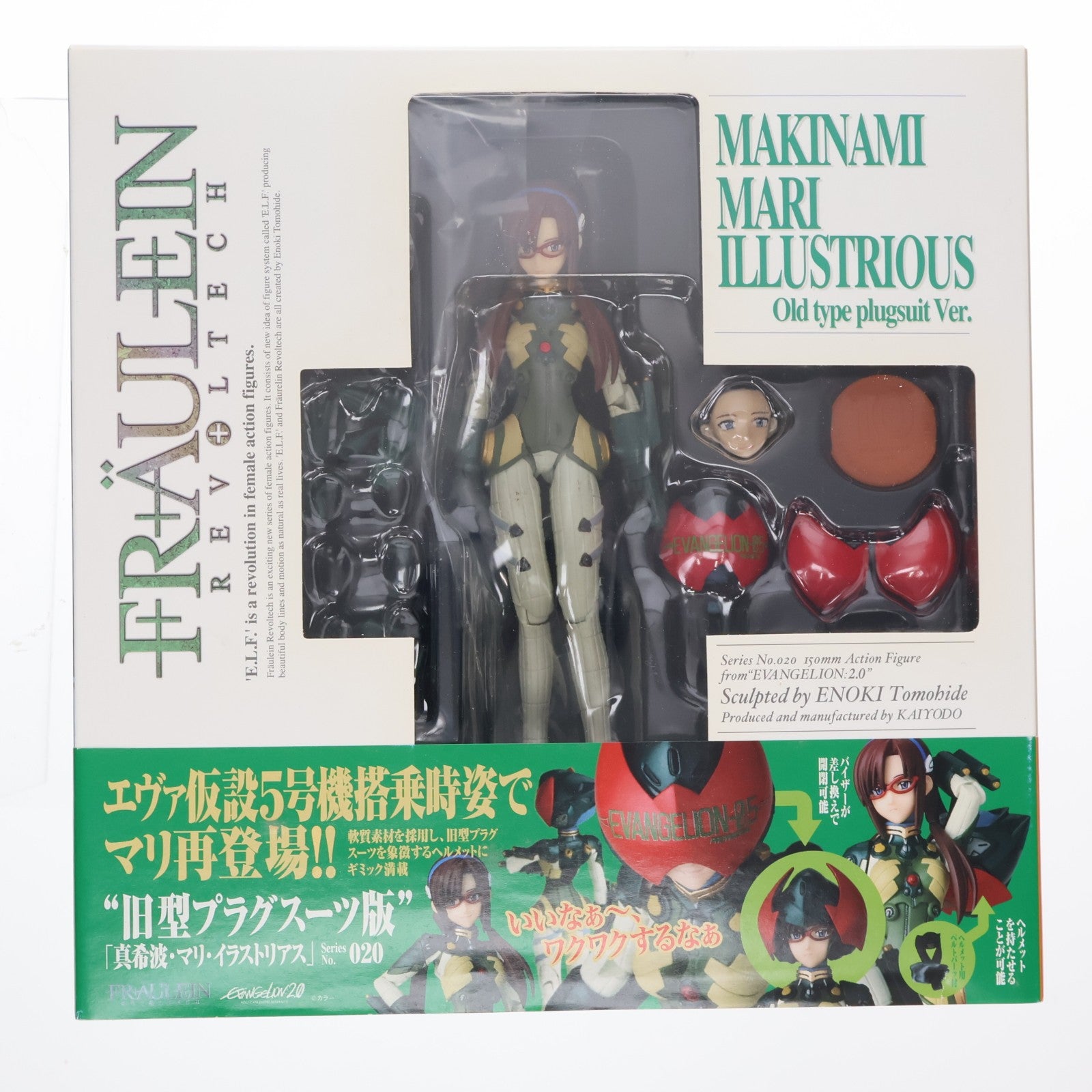 【中古即納】[FIG] フロイラインリボルテック No.020 真希波・マリ・イラストリアス 旧型プラグスーツ版 ヱヴァンゲリヲン新劇場版:破 1/10 完成品 可動フィギュア 海洋堂(20100930)
