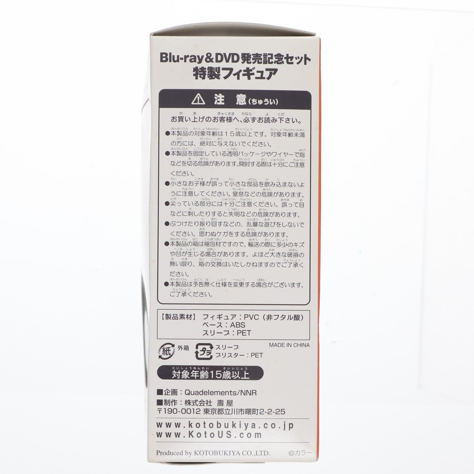 【中古即納】[FIG] (フィギュア単品) 綾波レイ UCC COFFEE Milk&Coffee 250g 特製フィギュア付セット同梱品(Blu-Ray&DVD発売記念) ヱヴァンゲリヲン新劇場版:破 完成品 コトブキヤ(20100427)