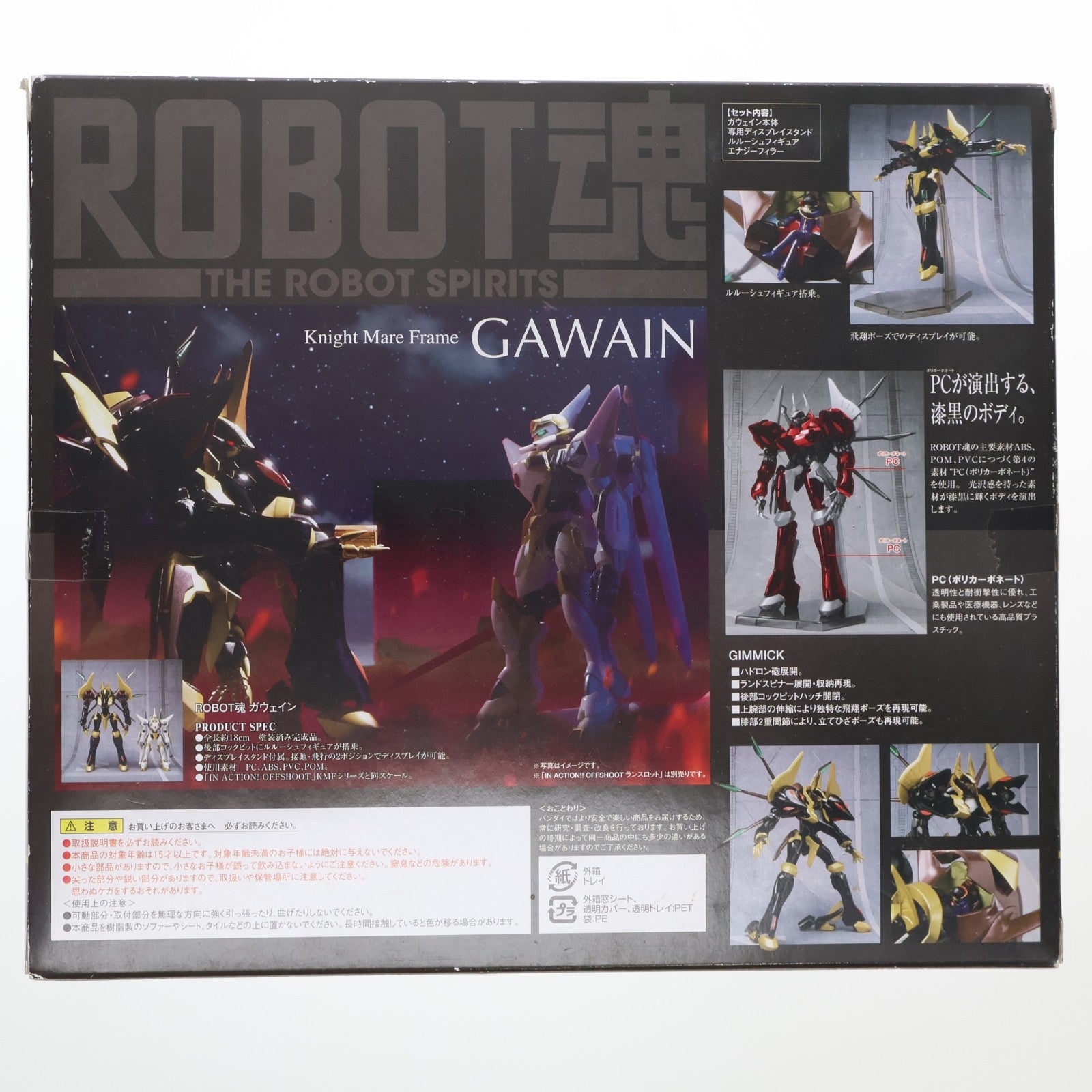 【中古即納】[FIG] ROBOT魂(SIDE KMF) ガウェイン コードギアス 反逆のルルーシュ 完成品 可動フィギュア バンダイ(20130413)