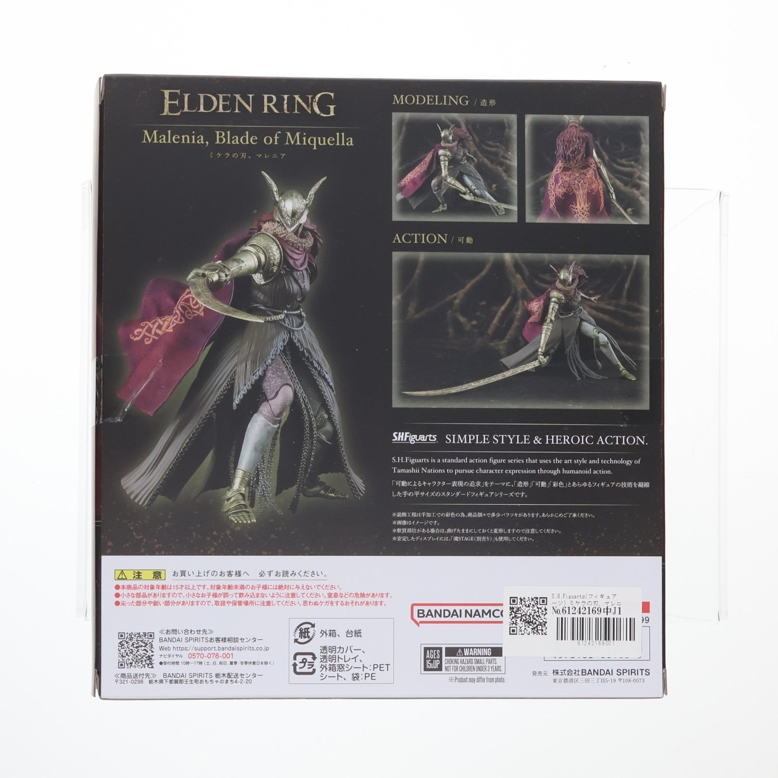 【中古即納】[FIG] S.H.Figuarts(フィギュアーツ) ミケラの刃、マレニア ELDEN RING(エルデンリング) 完成品 可動フィギュア バンダイスピリッツ(20250726)