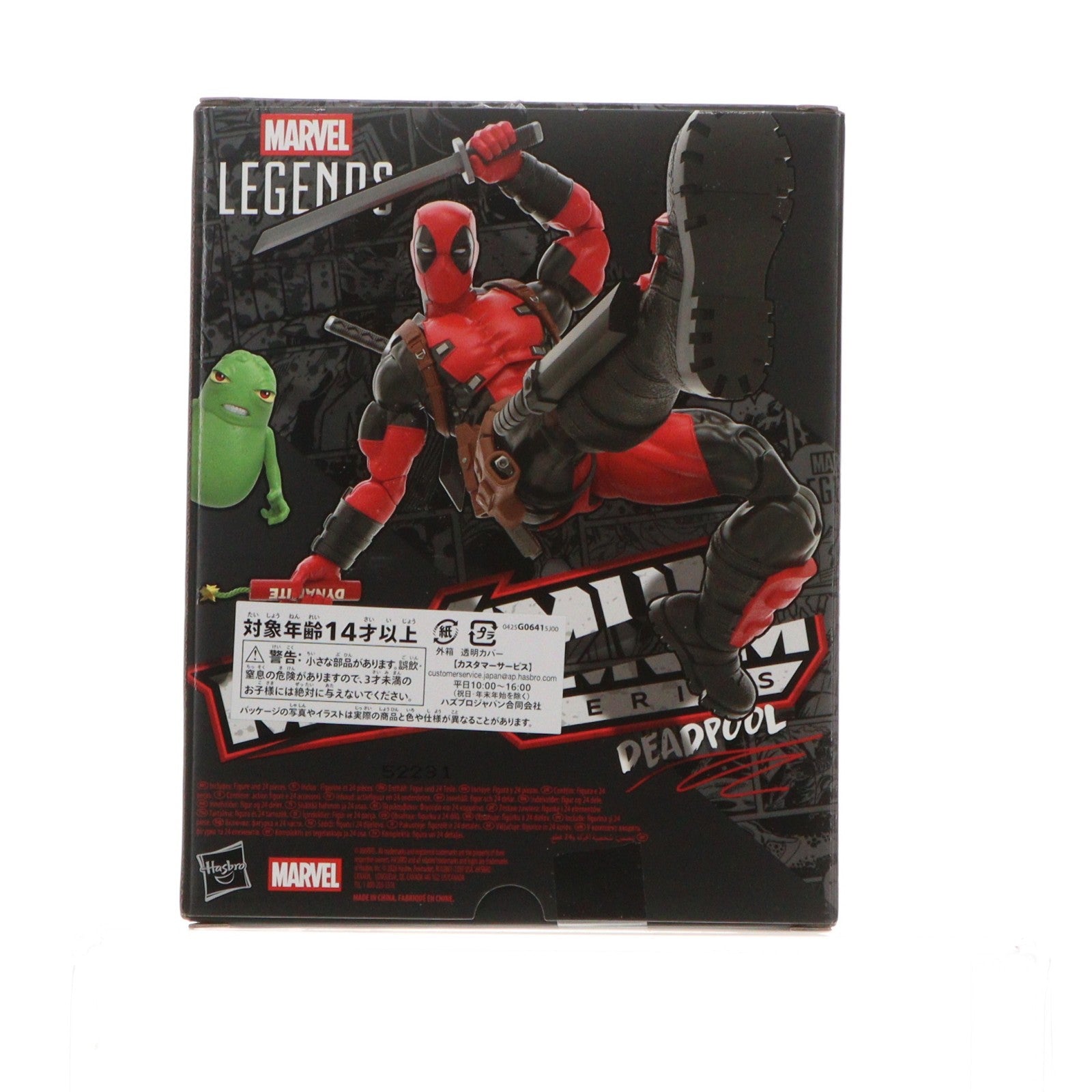 【中古即納】[FIG] マーベル・レジェンドMAXIMUM デッドプール[コミック] 完成品 6インチ・アクションフィギュア(G0641)(海外流通版) ハズブロ(20251130)