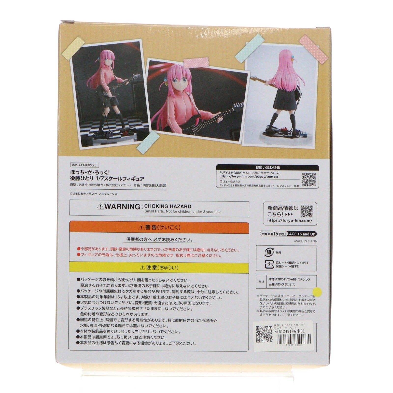 【中古即納】[FIG] 後藤ひとり(ごとうひとり) ぼっち・ざ・ろっく! 1/7 完成品 フィギュア(AMU-FNX925) フリュー(20240830)