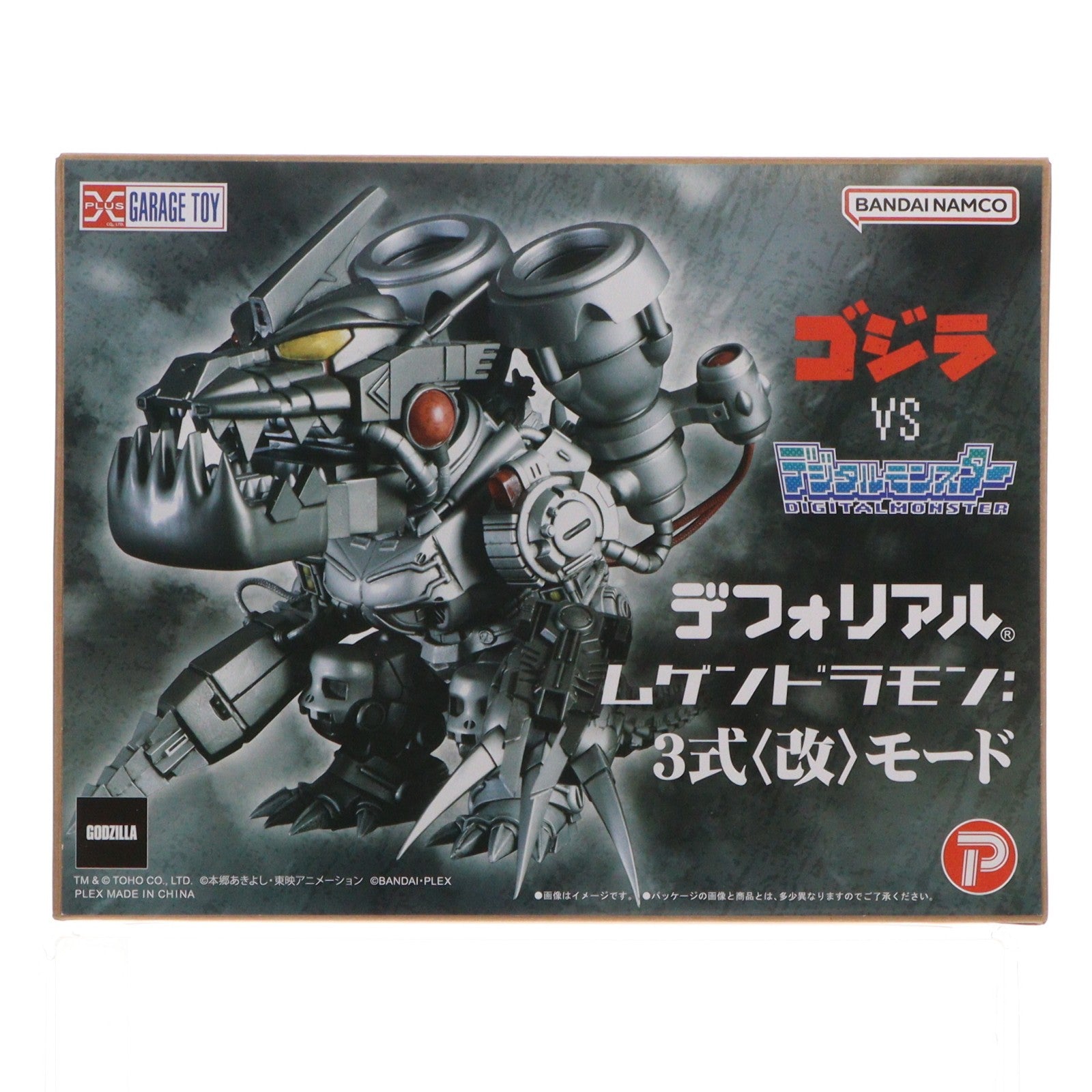 【中古即納】[FIG] デフォリアル ムゲンドラモン:3式(改)モード ゴジラVSデジタルモンスターCOLOR 完成品 フィギュア プレミアムバンダイ&少年リック&ゴジラ・ストア限定 プレックス(20251226)