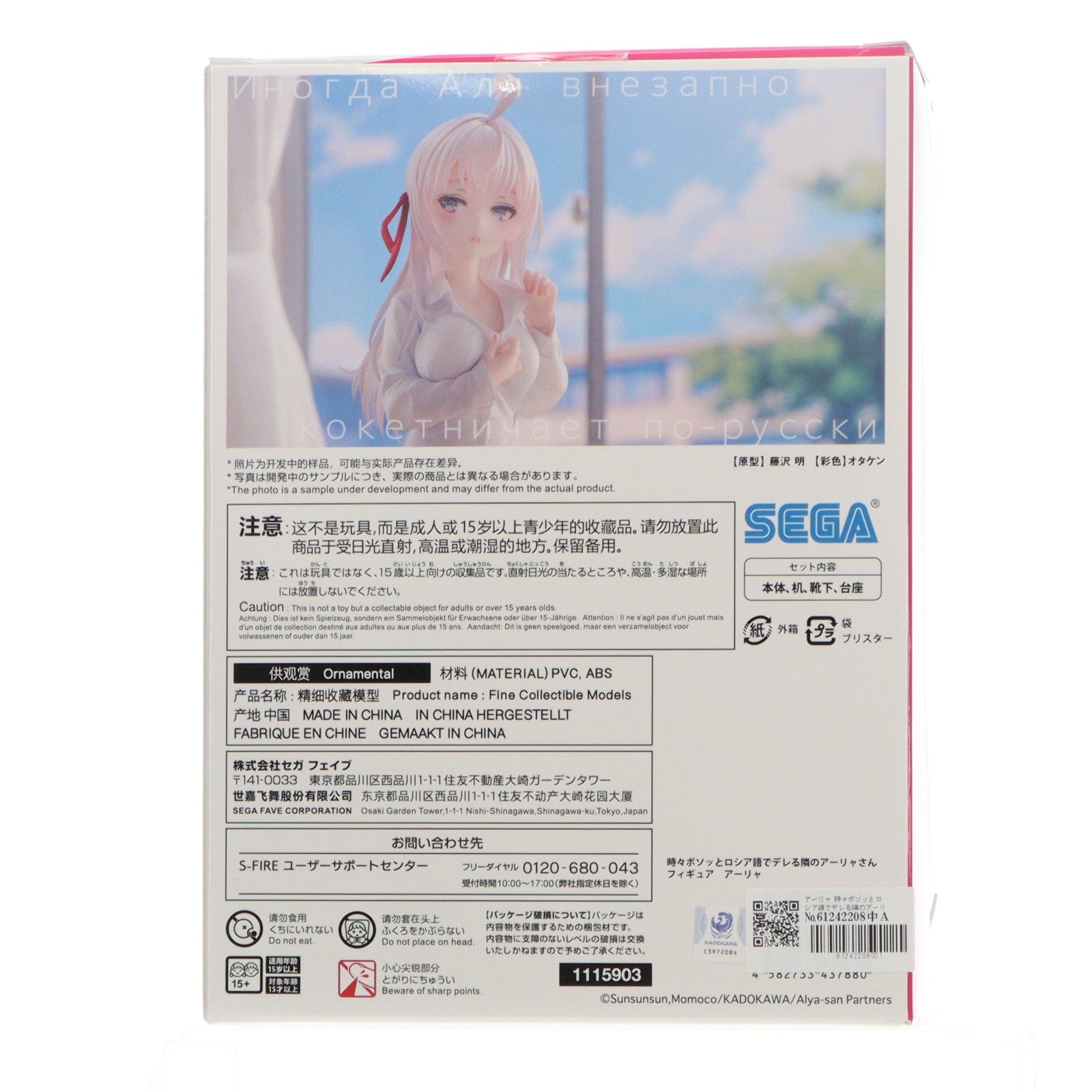 【中古即納】[FIG] アーリャ 時々ボソッとロシア語でデレる隣のアーリャさん 1/7 完成品 フィギュア S-FIRE(エスファイア)/セガ(20250630)