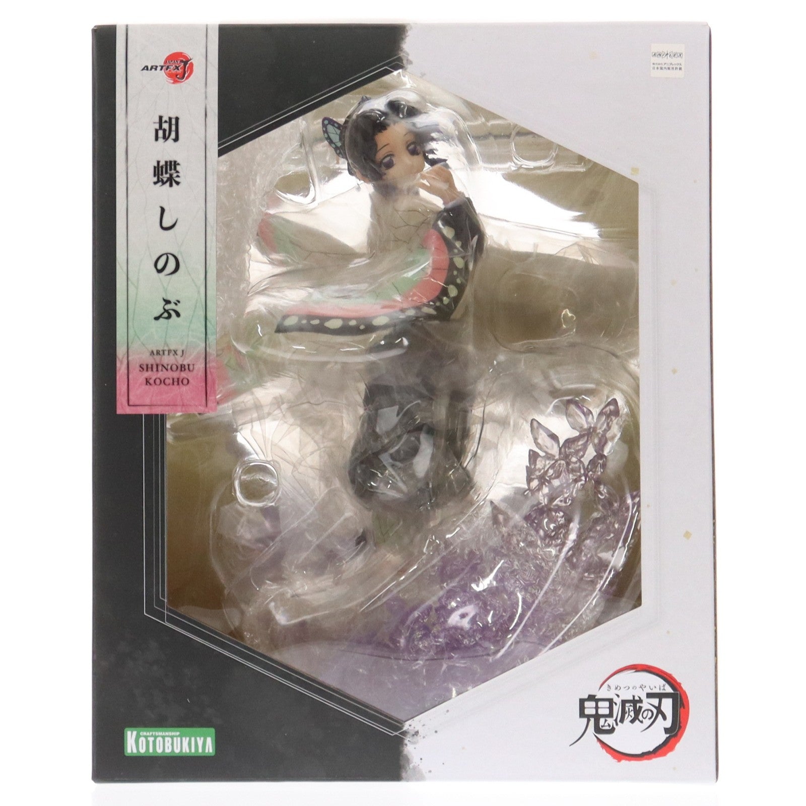 【中古即納】[FIG] コトブキヤショップ限定特典付属 ARTFX J 胡蝶しのぶ(こちょうしのぶ) 鬼滅の刃 1/8 完成品 フィギュア(PP975) コトブキヤ(20220217)
