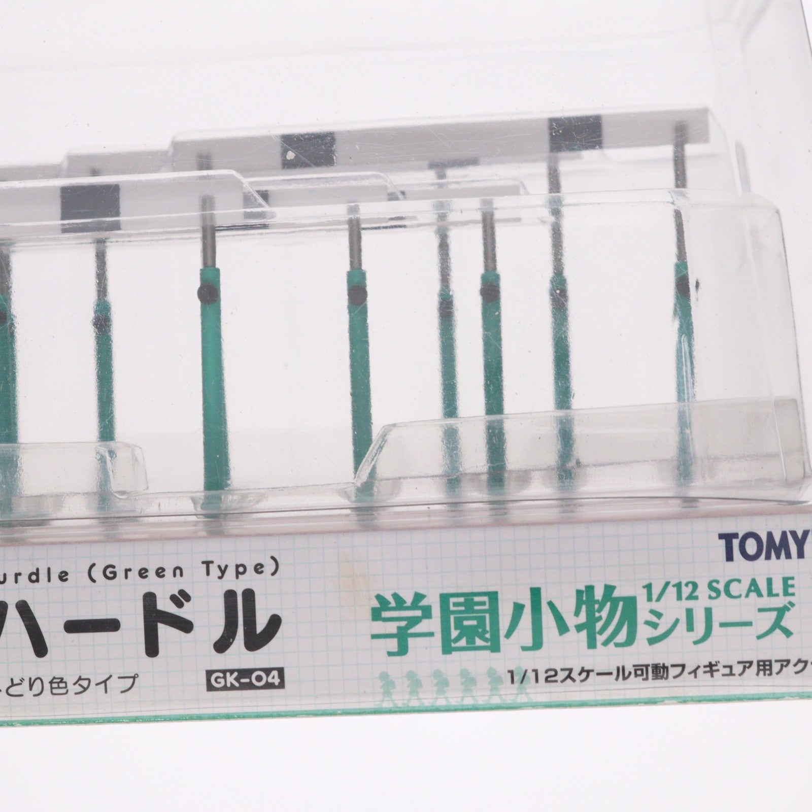 【中古即納】[FIG] 学園小物シリーズ GK-04 ハードル(緑色タイプ) 1/12 フィギュア用アクセサリ TOMYTEC(トミーテック)(20131124)