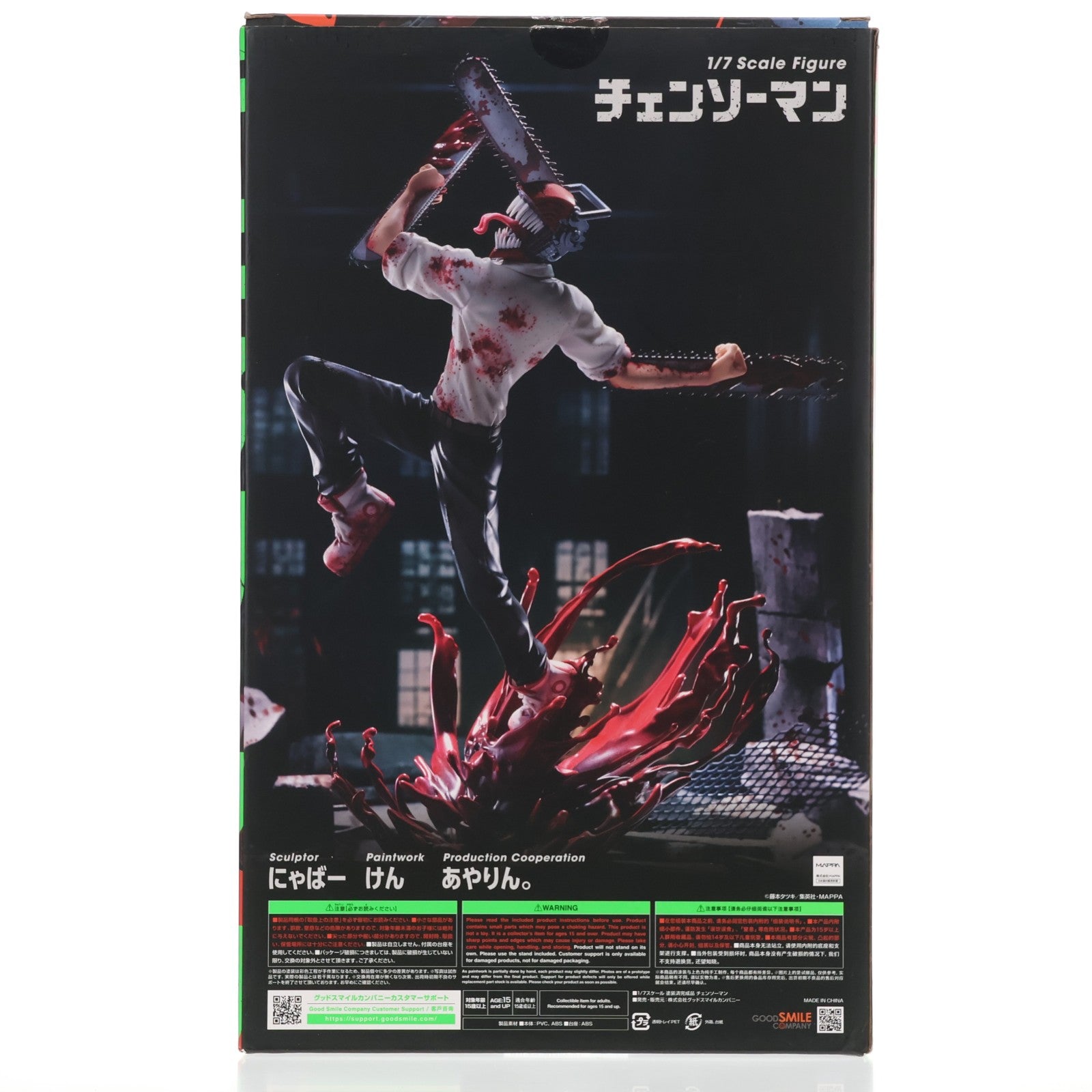 【中古即納】[FIG] チェンソーマン 1/7 完成品 フィギュア グッドスマイルカンパニー(20250831)