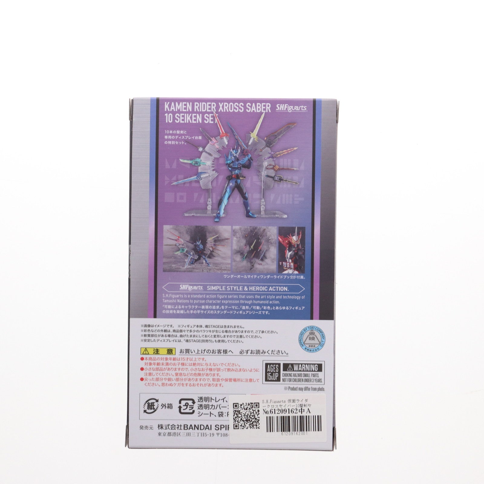 【中古即納】[FIG] 魂ウェブ商店限定 S.H.Figuarts(フィギュアーツ) 仮面ライダークロスセイバー10聖剣セット 仮面ライダーセイバー フィギュア用アクセサリ バンダイスピリッツ(20250523)