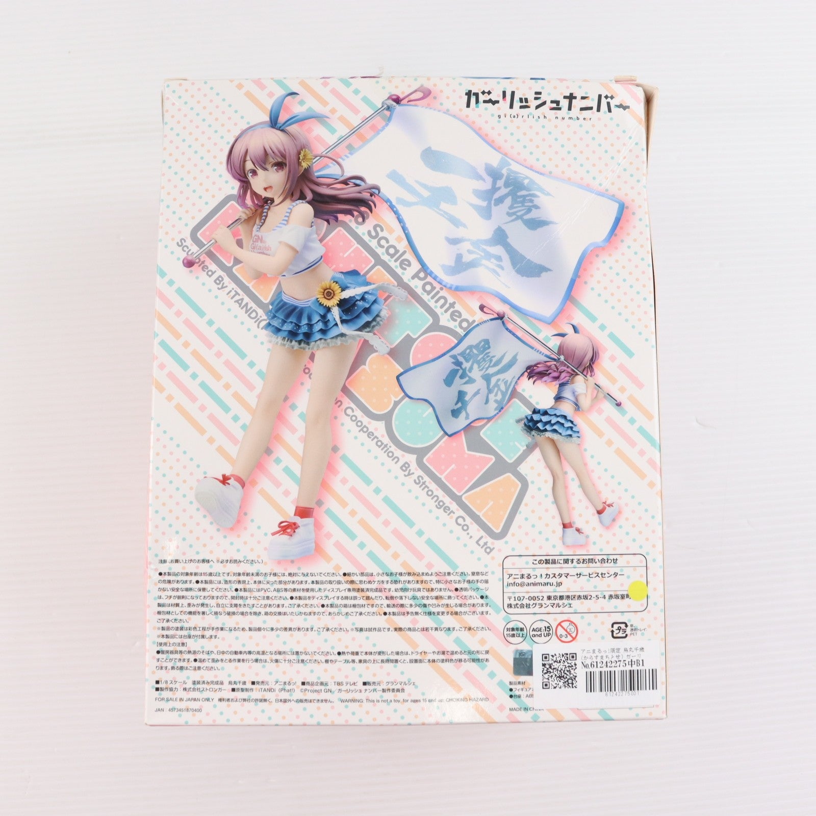 【中古即納】[FIG] アニまるっ!限定 烏丸千歳(からすまちとせ) ガーリッシュ ナンバー 1/8 完成品 フィギュア ストロンガー(20180630)