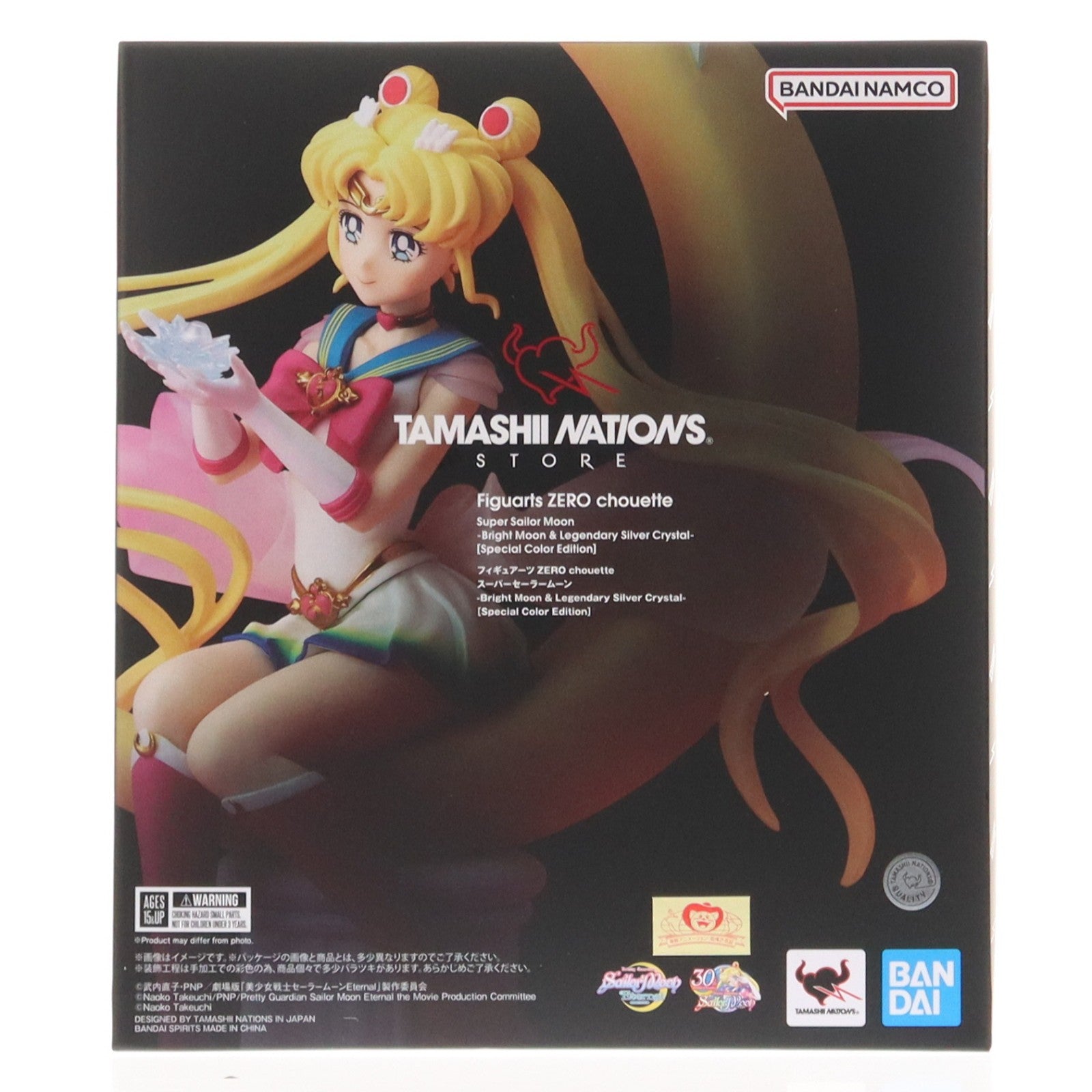 【中古即納】[FIG] TAMASHII NATIONS STORE限定 Figuarts Zero chouette スーパーセーラームーン-Bright Moon & Legendary Silver Crystal-[Special Color Edition] 美少女戦士セーラームーンシリーズ 完成品 フィギュア バンダイスピリッツ(20240126)
