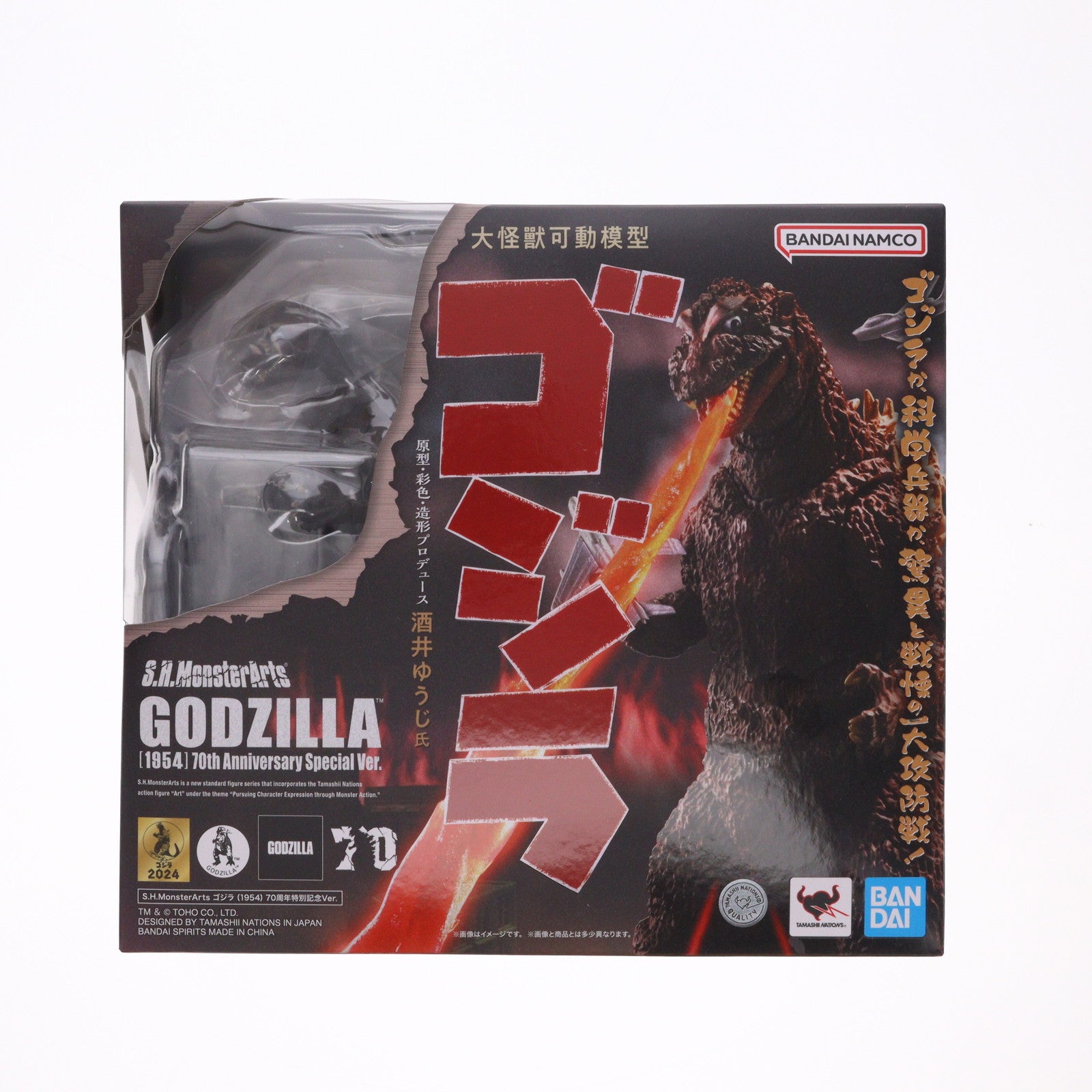 【中古即納】[FIG] S.H.MonsterArts(モンスターアーツ) ゴジラ(1954) 70周年特別記念Ver. 完成品 可動フィギュア バンダイスピリッツ(20241116)