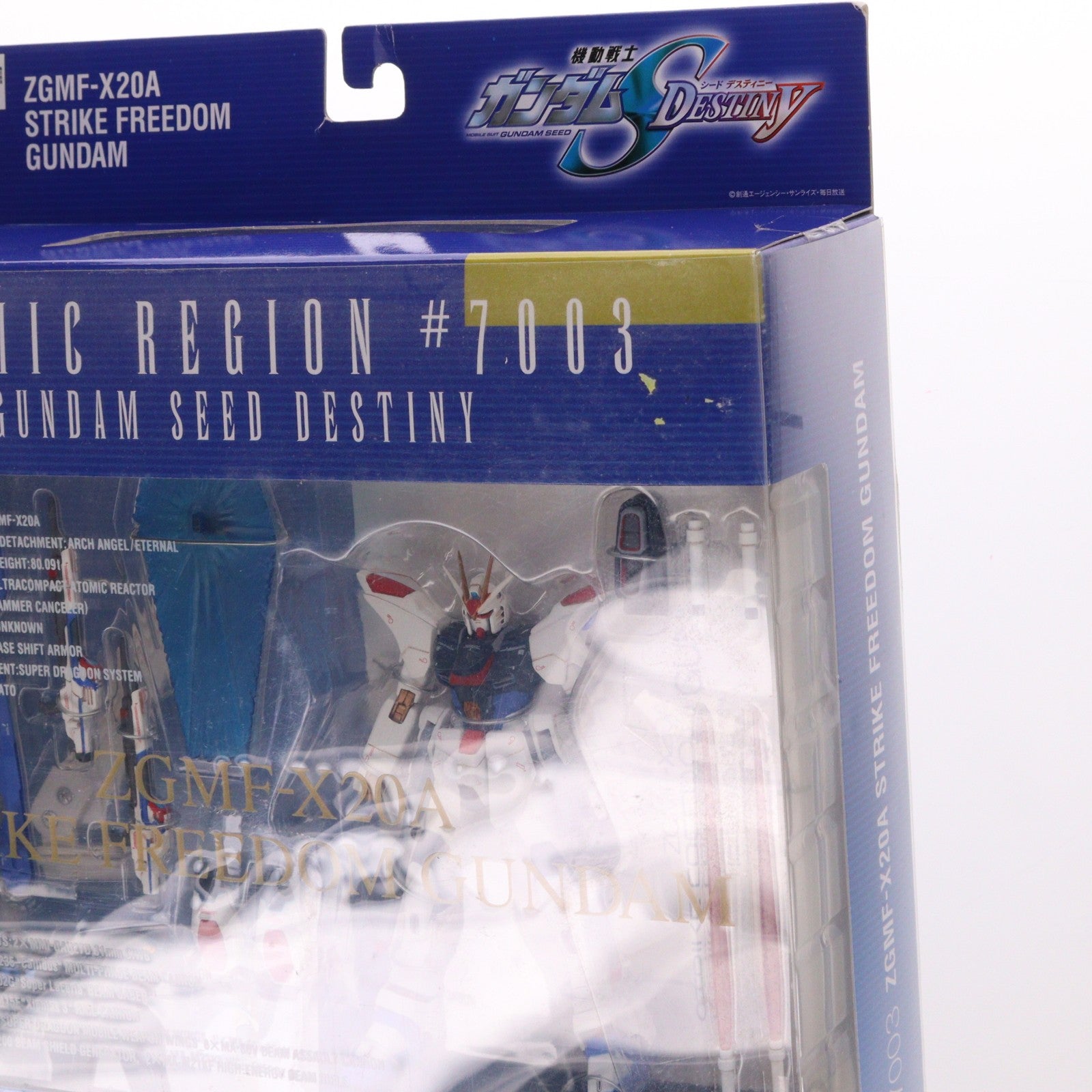 【中古即納】[FIG] コズミックリージョン#7003 ストライクフリーダムガンダム 機動戦士ガンダムSEED DESTINY(シード デスティニー) 完成品 可動フィギュア バンダイ(20051127)
