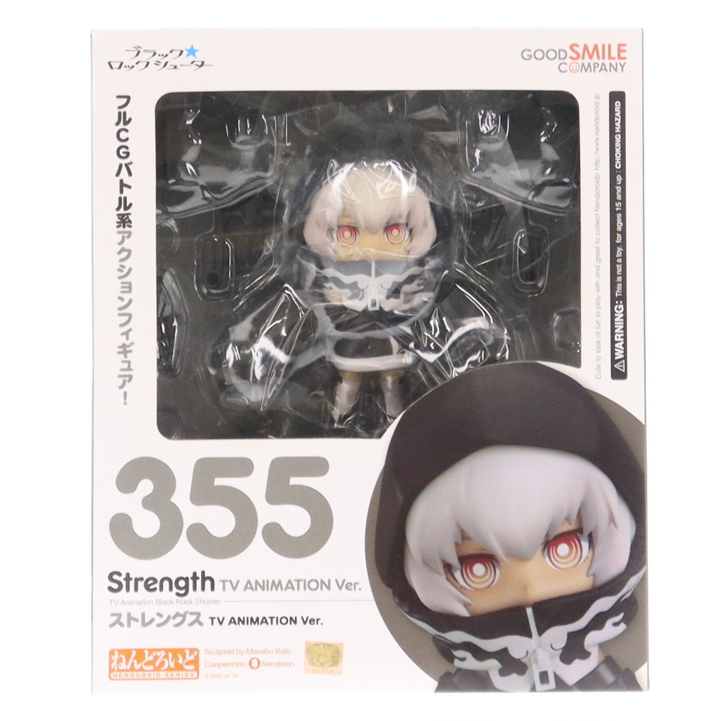 【中古即納】[FIG] ねんどろいど 355 ストレングス TV ANIMATION Ver. ブラック★ロックシューター 完成品 可動フィギュア グッドスマイルカンパニー(20131219)