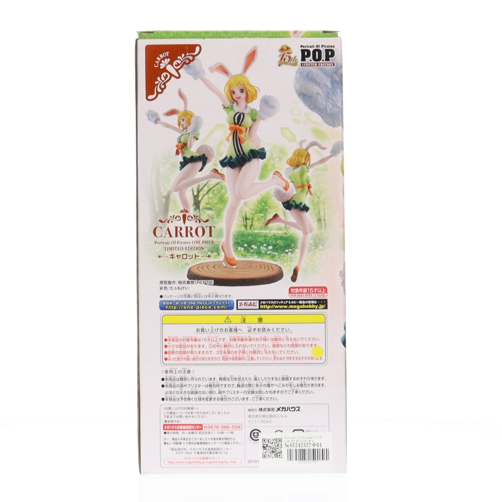 【中古即納】[FIG] Portrait.Of.Pirates P.O.P LIMITED EDITION キャロット ONE PIECE(ワンピース) 1/8 完成品 フィギュア 一部オンラインショップ&麦わらストア限定 メガハウス(20191031)