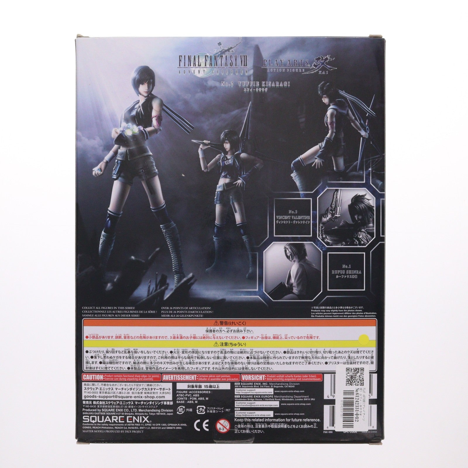 【中古即納】[FIG] PLAY ARTS改(プレイアーツ改) ユフィ・キサラギ FINAL FANTASY VII ADVENT CHILDREN(ファイナルファンタジー7 アドベント) フィギュア スクウェア･エニックス(20130928)