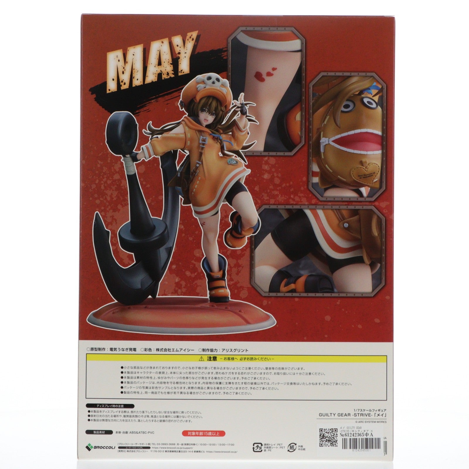【中古即納】[FIG] メイ GUILTY GEAR -STRIVE-(ギルティギア ストライヴ) 1/7 完成品 フィギュア ブロッコリー(20221227)