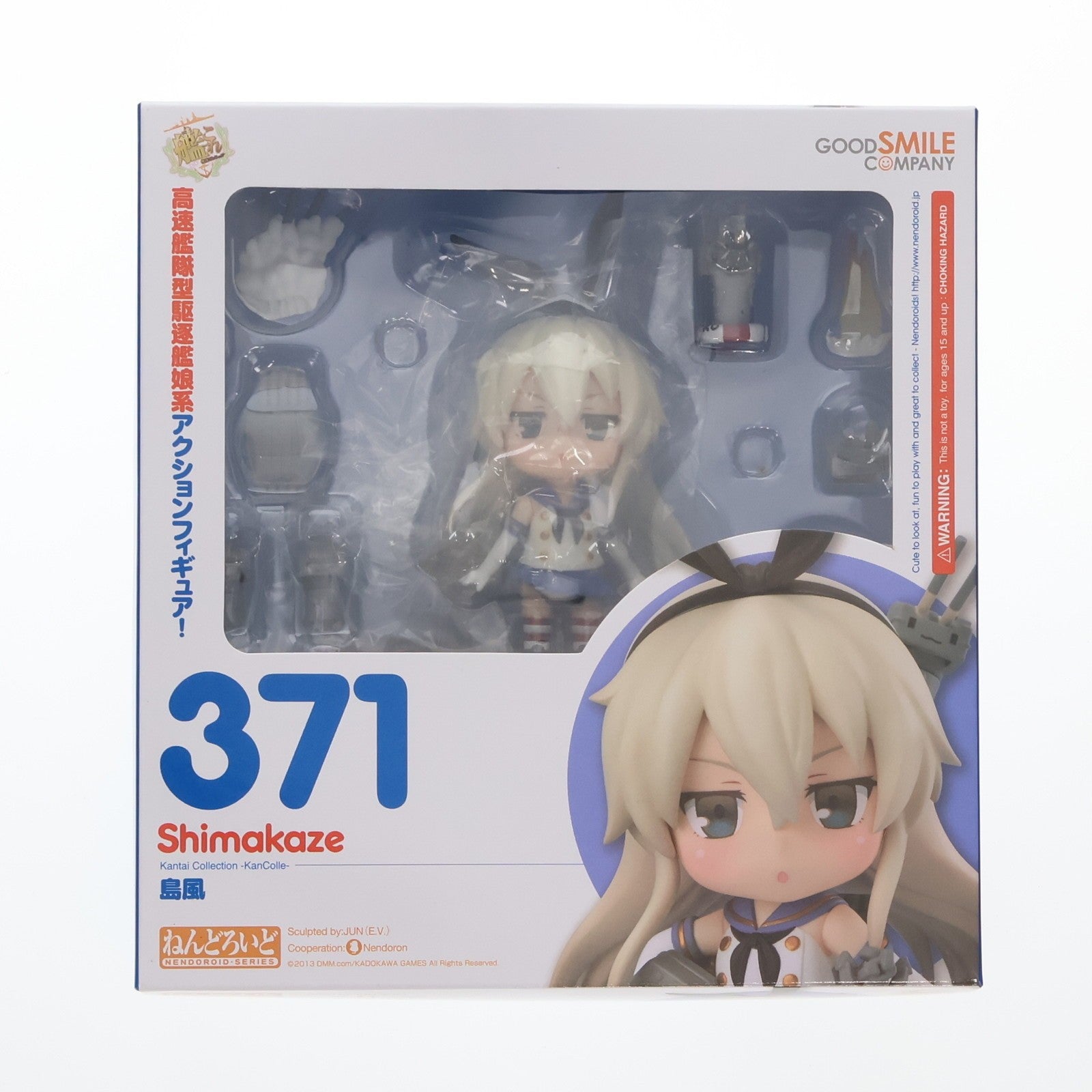 【中古即納】[FIG] GOODSMILE ONLINE SHOP限定特典付属 ねんどろいど 371 島風(しまかぜ) 艦隊これくしょん -艦これ- 完成品 可動フィギュア グッドスマイルカンパニー(20140328)