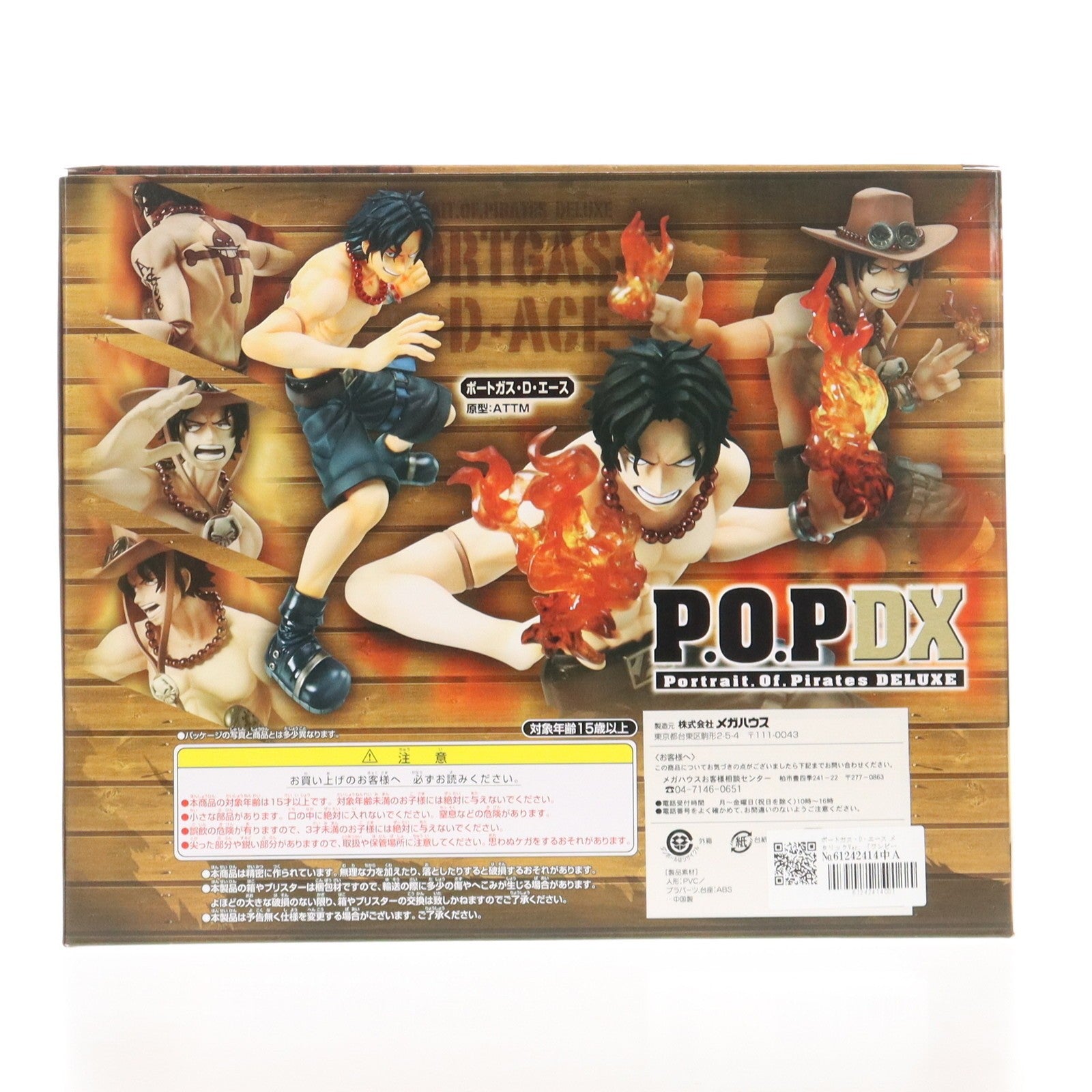 【中古即納】[FIG] LAWSON限定 エクセレントモデル Portrait.Of.Pirates P.O.P NEO-DX ポートガス・D・エース メタリックVer. ONEPIECE(ワンピース) ローソンARG ONEPIECE スタンプラリー当選品 完成品 フィギュア メガハウス(20101231)