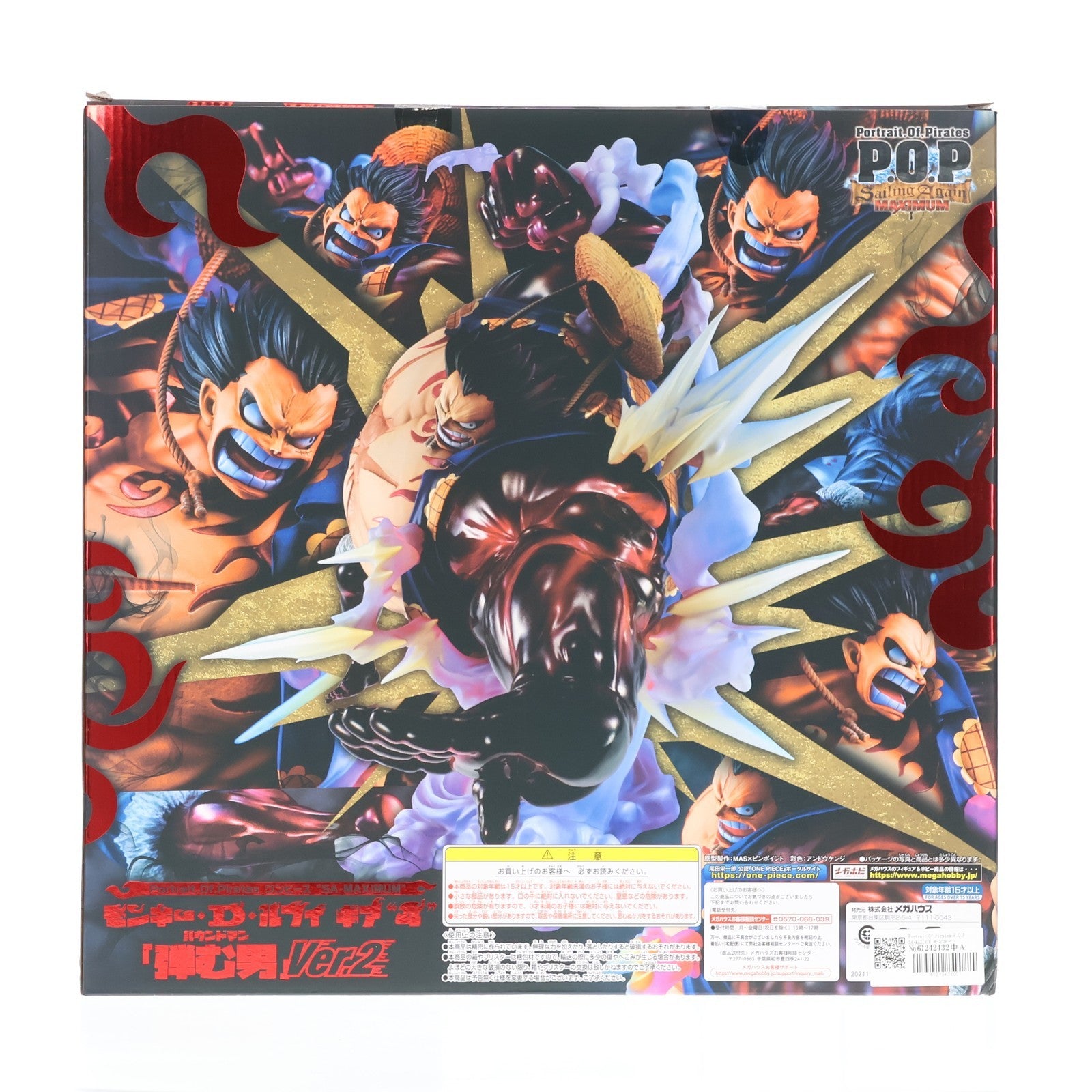 【中古即納】[FIG] Portrait.Of.Pirates P.O.P SA-MAXIMUM モンキー・D・ルフィ ギア4 弾む男 Ver.2 ONE PIECE(ワンピース) 1/8 完成品 フィギュア 一部店舗&オンラインショップ限定 メガハウス(20211130)