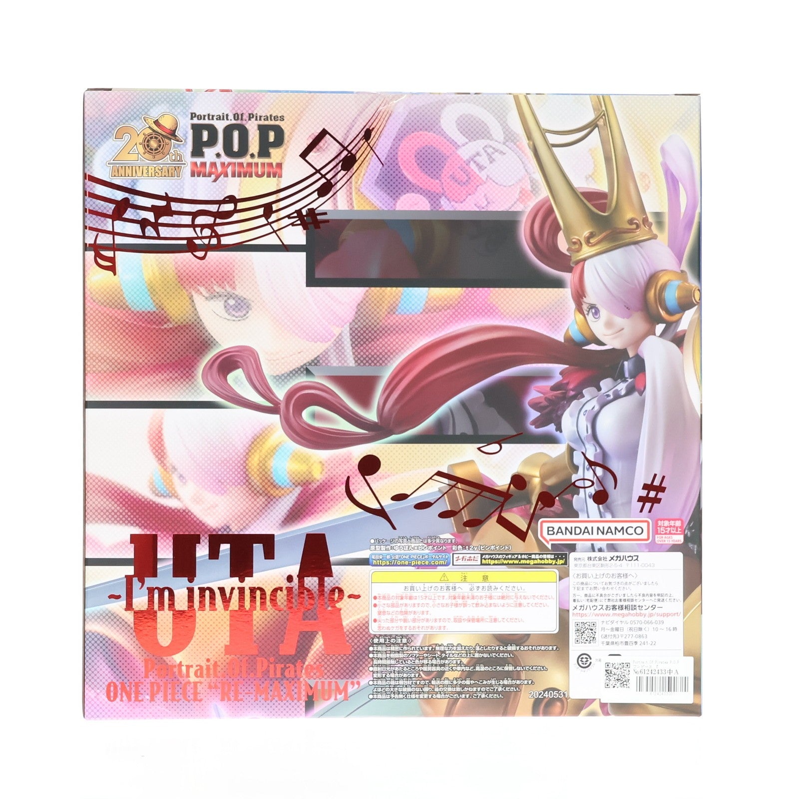 【中古即納】[FIG] Portrait.Of.Pirates P.O.P RE-MAXIMUM ウタ ～私は最強～ ONE PIECE(ワンピース) 完成品 フィギュア プレミアムバンダイ&オンラインショップ限定 メガハウス(20240731)