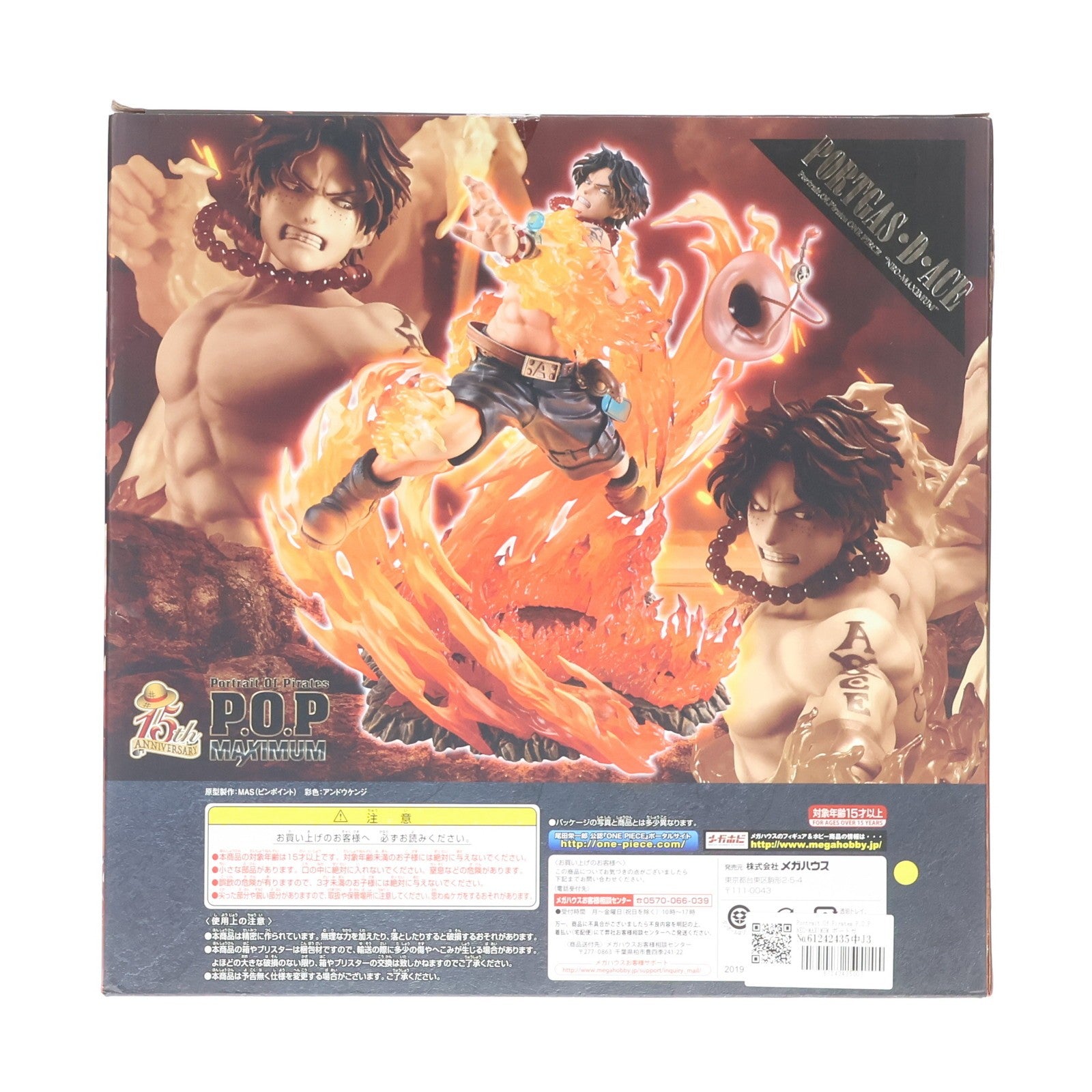 【中古即納】[FIG] Portrait.Of.Pirates P.O.P NEO-MAXIMUM ポートガス・D・エース 15th LIMITED Ver. ONE PIECE(ワンピース) 完成品 フィギュア 一部オンラインショップ&麦わらストア限定 メガハウス(20191130)