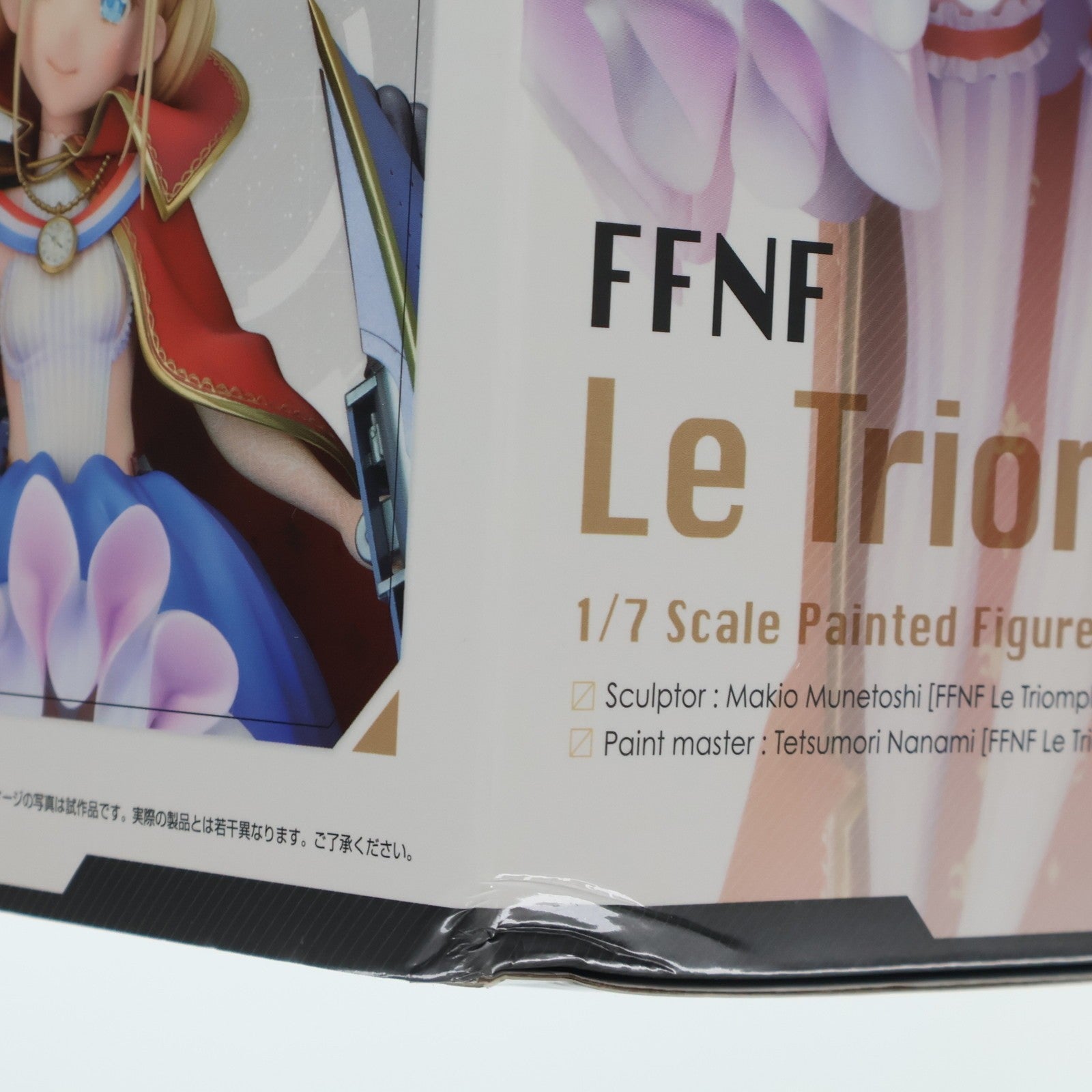 【中古即納】[FIG] ル・トリオンファン アズールレーン 1/7 完成品 フィギュア アルター(20220715)
