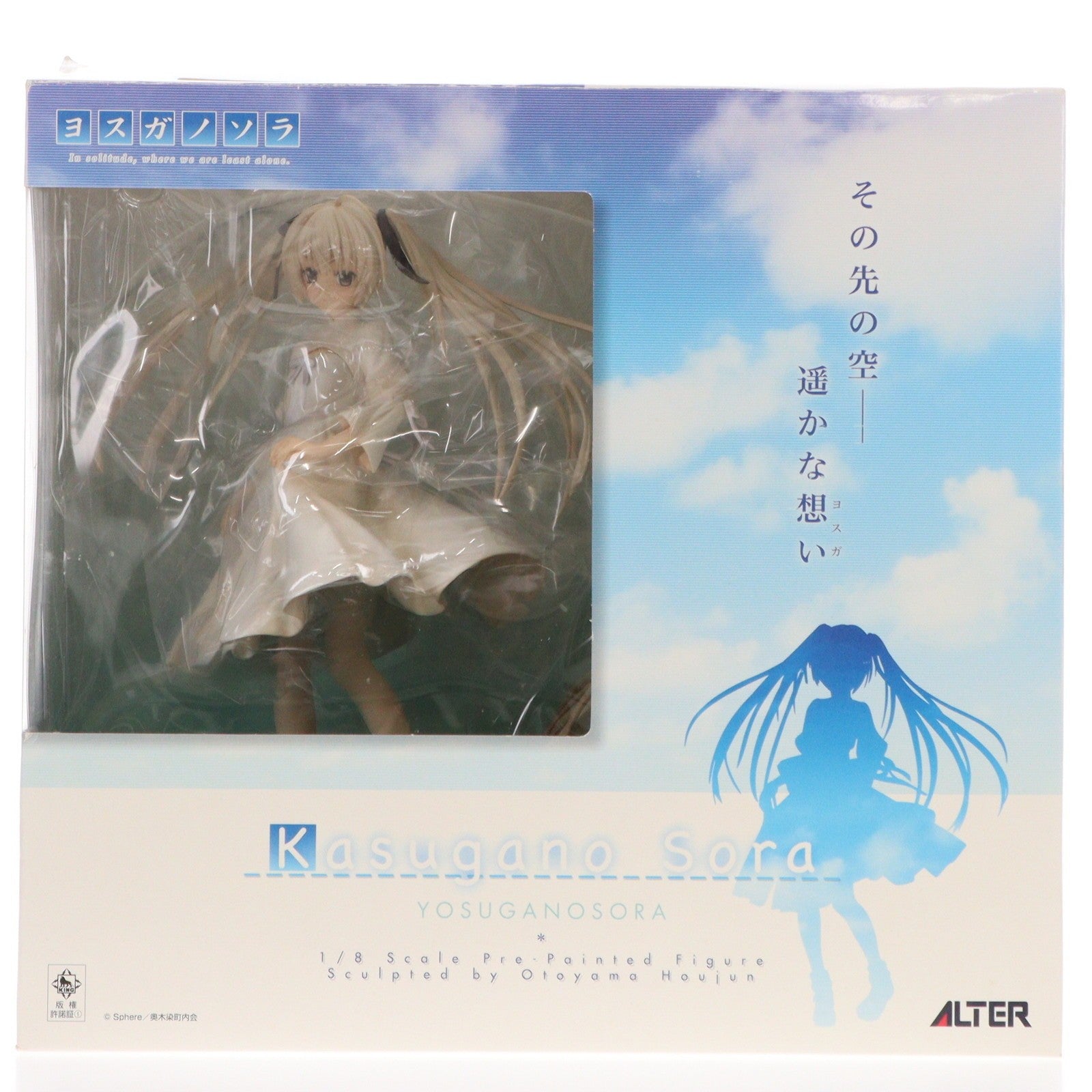 【中古即納】[FIG] 春日野穹(かすがのそら) ヨスガノソラ 1/8 完成品 フィギュア アルター(20111116)