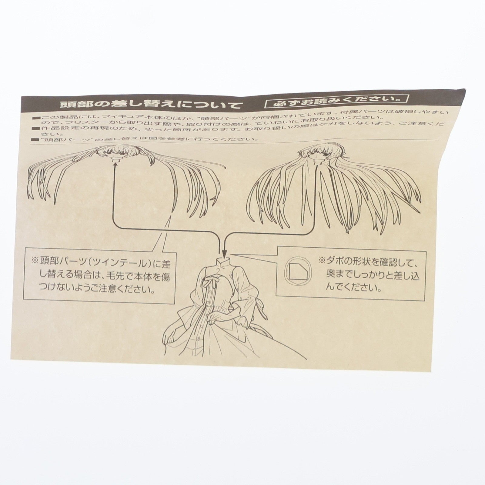 【中古即納】[FIG] 春日野穹(かすがのそら) ヨスガノソラ 1/8 完成品 フィギュア アルター(20111116)