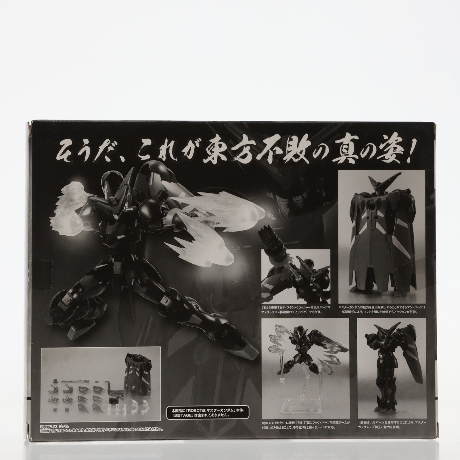【中古即納】[FIG] 魂ウェブ商店限定 ROBOT魂(SIDE MS) マスターガンダムオプションパーツセット 機動武闘伝Gガンダム フィギュア用アクセサリ バンダイ(20150630)