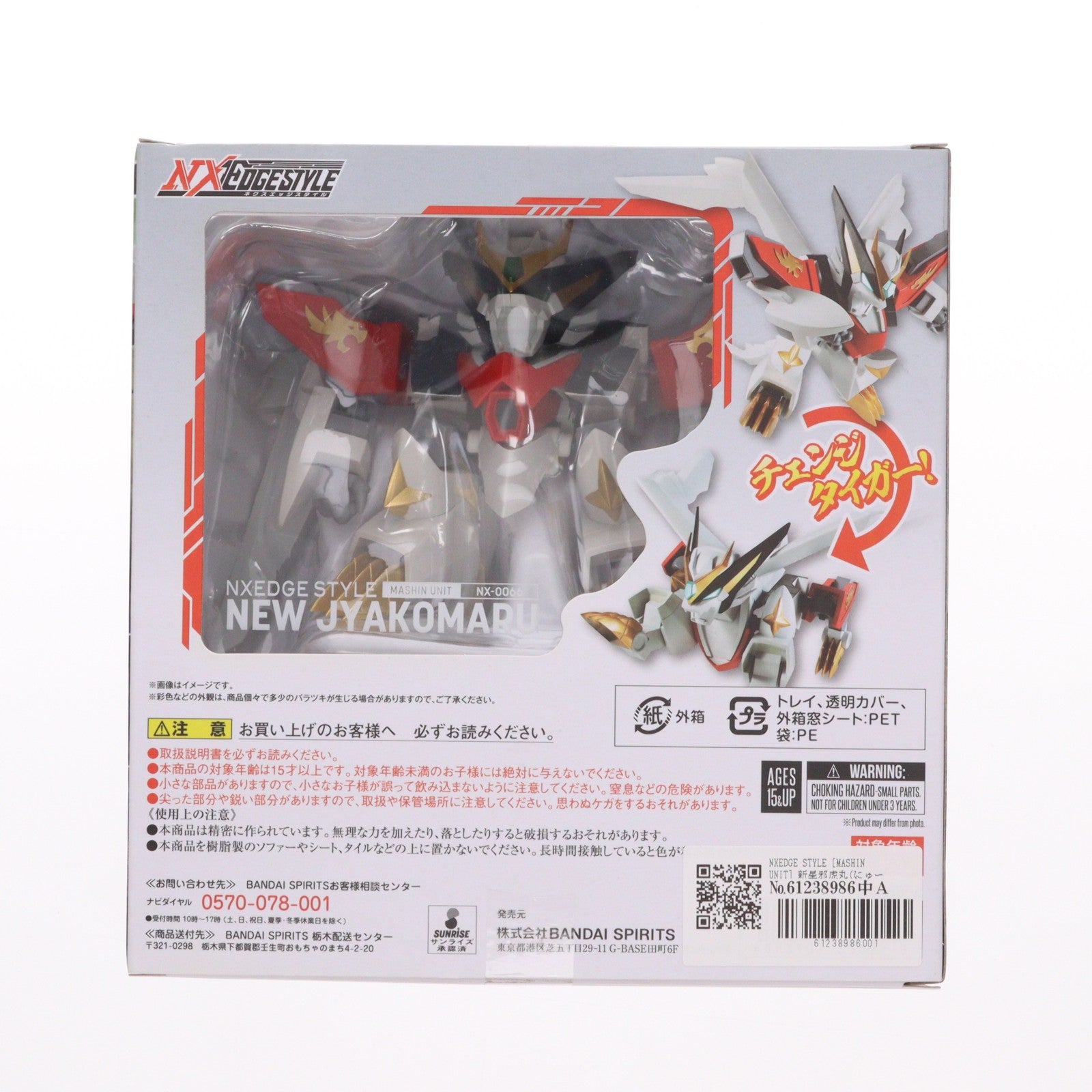【中古即納】[FIG] NXEDGE STYLE [MASHIN UNIT] 新星邪虎丸(にゅーじゃこまる) 魔神英雄伝ワタル2 完成品 可動フィギュア バンダイスピリッツ(20210522)