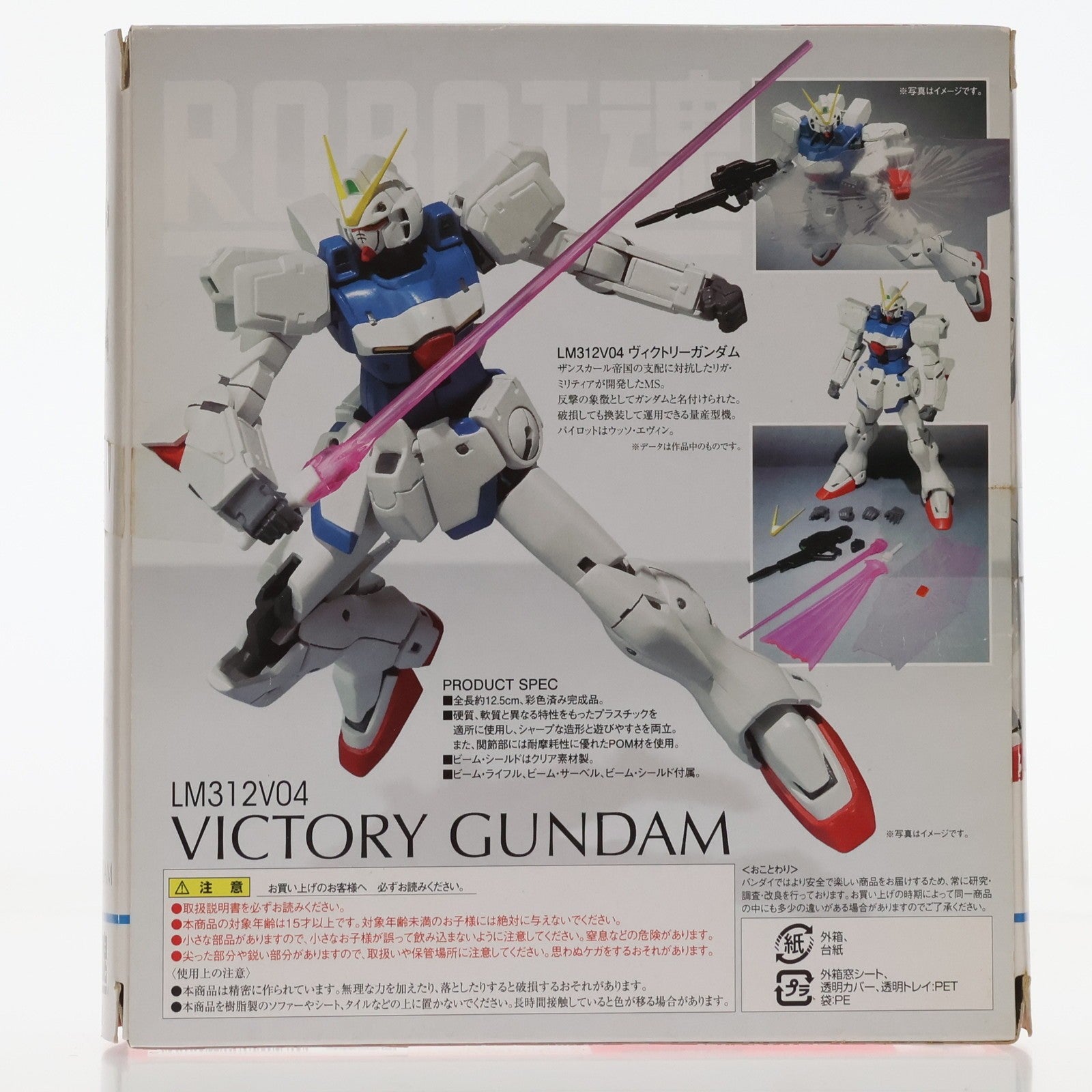 【中古即納】[FIG] ROBOT魂(SIDE MS) Vガンダム 機動戦士Vガンダム 完成品 可動フィギュア バンダイ(20110226)