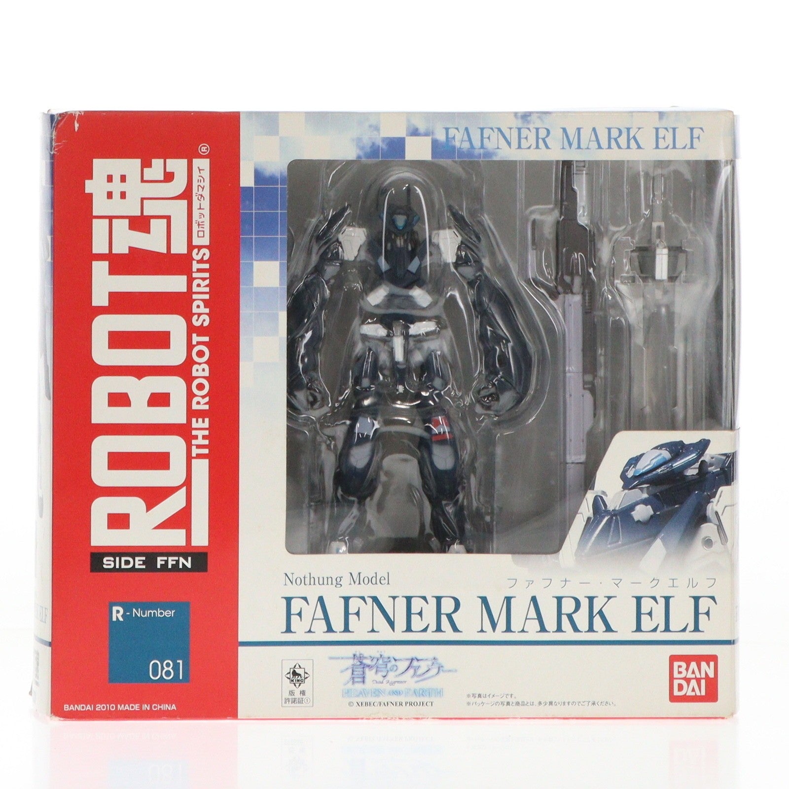 【中古即納】[FIG] ROBOT魂(SIDE FFN) ファフナー・マークエルフ 蒼穹のファフナー 完成品 可動フィギュア バンダイ(20101224)