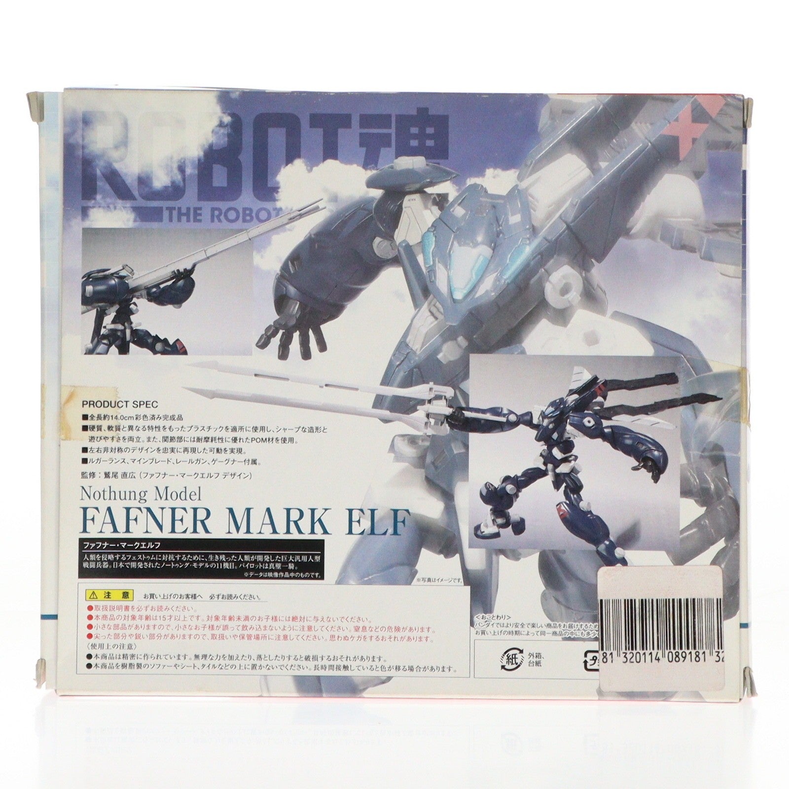 【中古即納】[FIG] ROBOT魂(SIDE FFN) ファフナー・マークエルフ 蒼穹のファフナー 完成品 可動フィギュア バンダイ(20101224)
