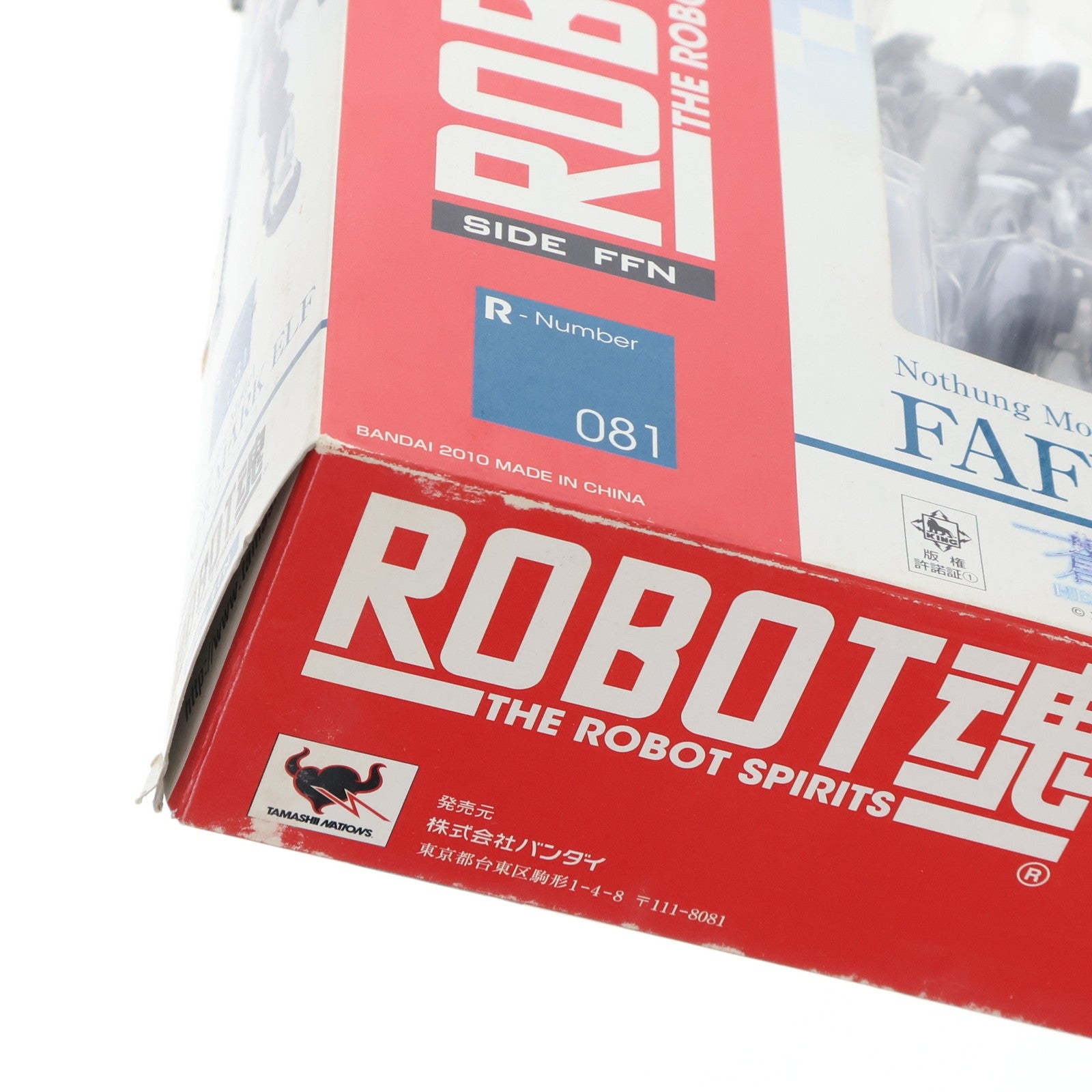 【中古即納】[FIG] ROBOT魂(SIDE FFN) ファフナー・マークエルフ 蒼穹のファフナー 完成品 可動フィギュア バンダイ(20101224)