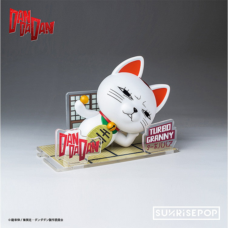 【中古即納】[FIG] ダンダダン - フィギュアシット - ターボババア 完成品 フィギュア SUNRISEPOP(サンライズポップ)(20251224)