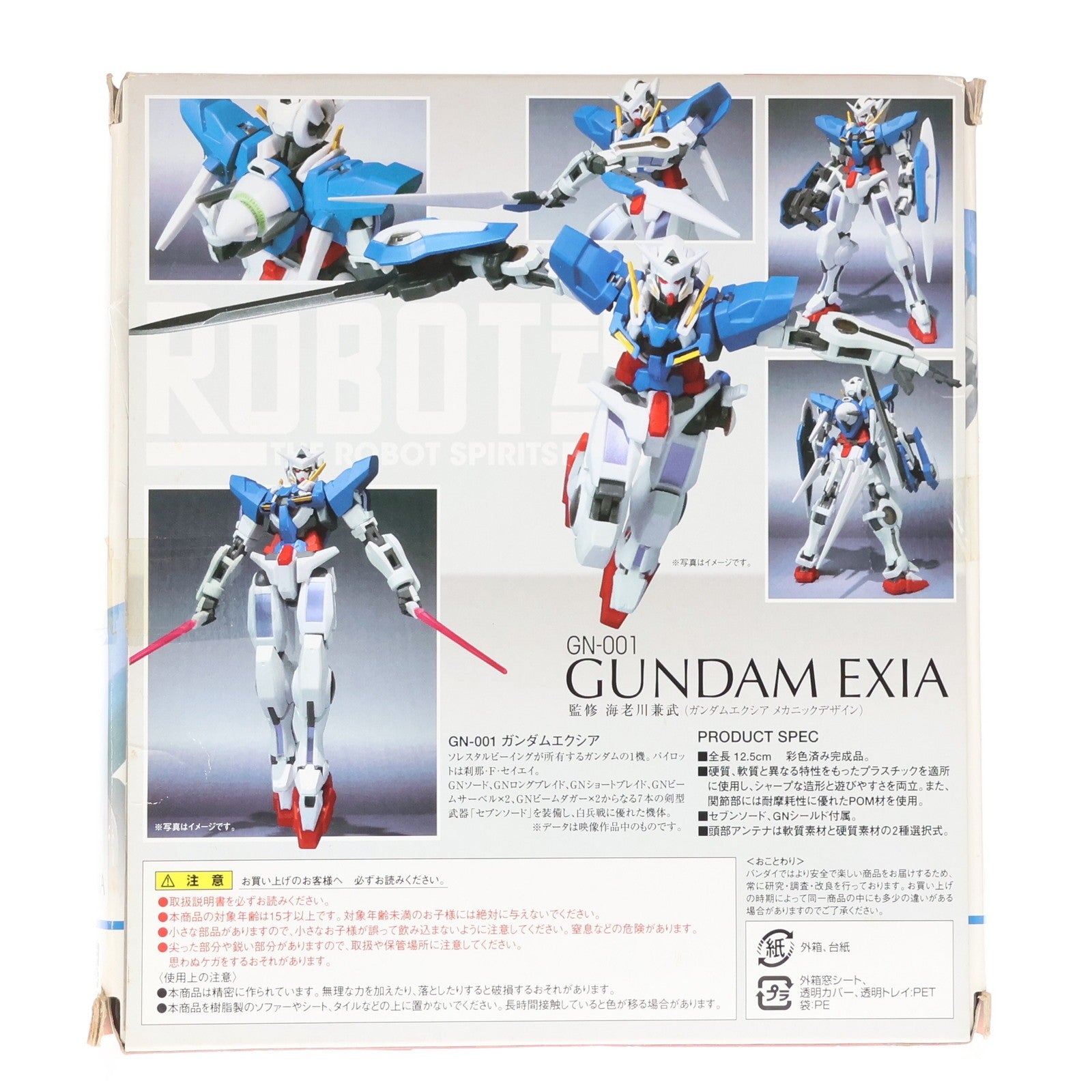 【中古即納】[FIG] ROBOT魂(SIDE MS) ガンダムエクシア 機動戦士ガンダム00(ダブルオー) 完成品 可動フィギュア バンダイ(20101102)