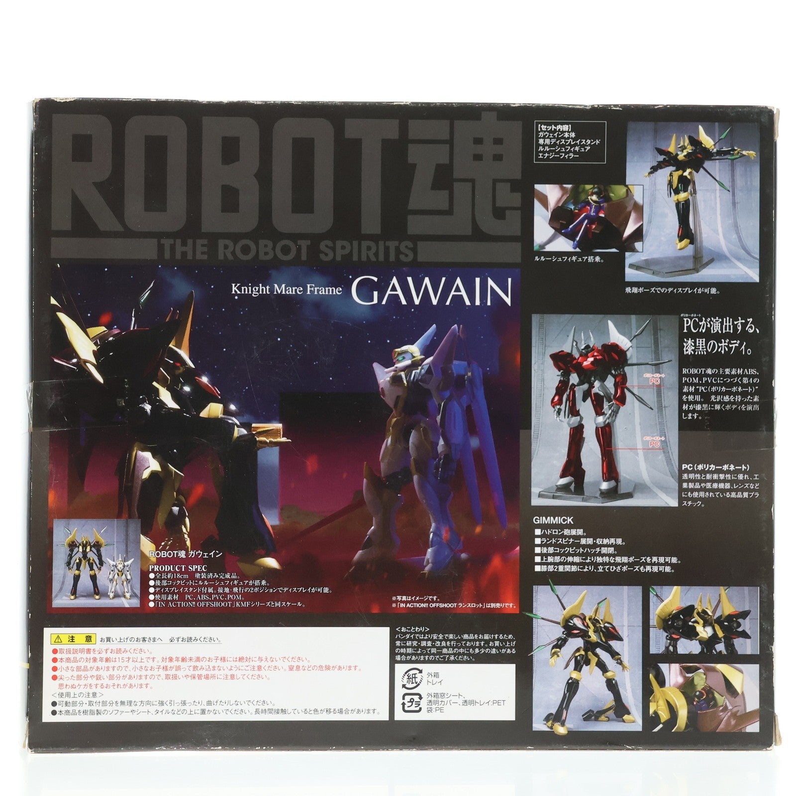【中古即納】[FIG] ROBOT魂(SIDE KMF) ガウェイン コードギアス 反逆のルルーシュ 完成品 可動フィギュア バンダイ(20130413)