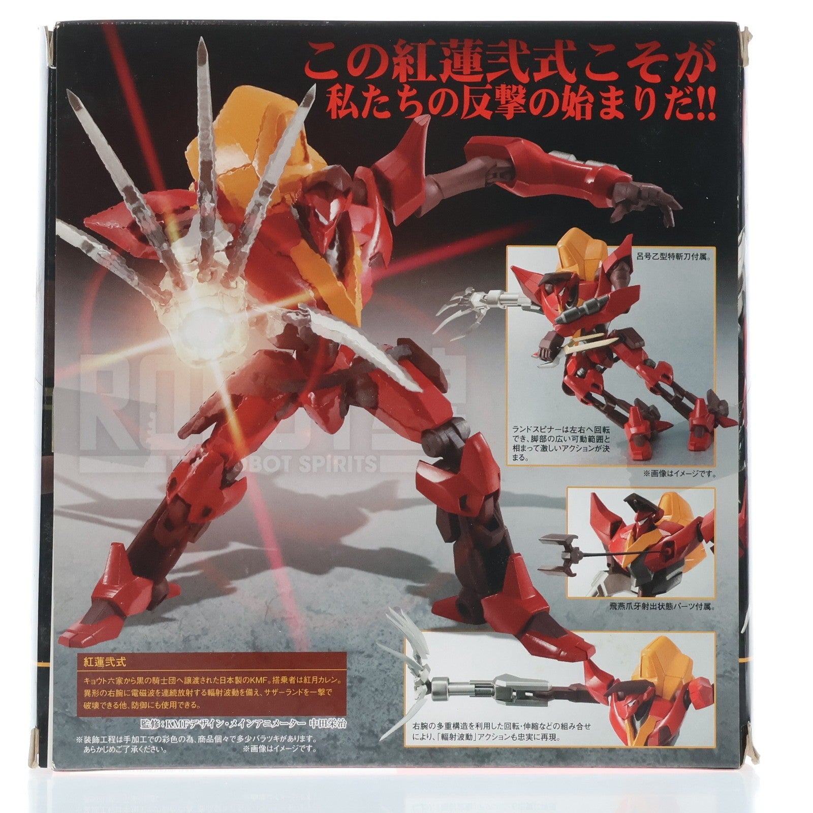 【中古即納】[FIG] ROBOT魂(SIDE KMF) 紅蓮弐式(ぐれんにしき) コードギアス 反逆のルルーシュ 完成品 可動フィギュア バンダイ(20130321)