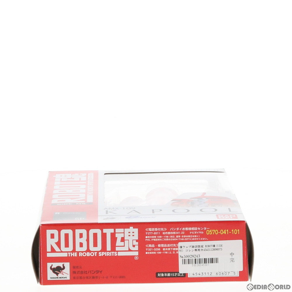 【中古即納】[FIG] 魂ウェブ商店限定 ROBOT魂(SIDE MS) コレン専用カプル ∀ガンダム(ターンエーガンダム) 完成品 可動フィギュア バンダイ(20101129)