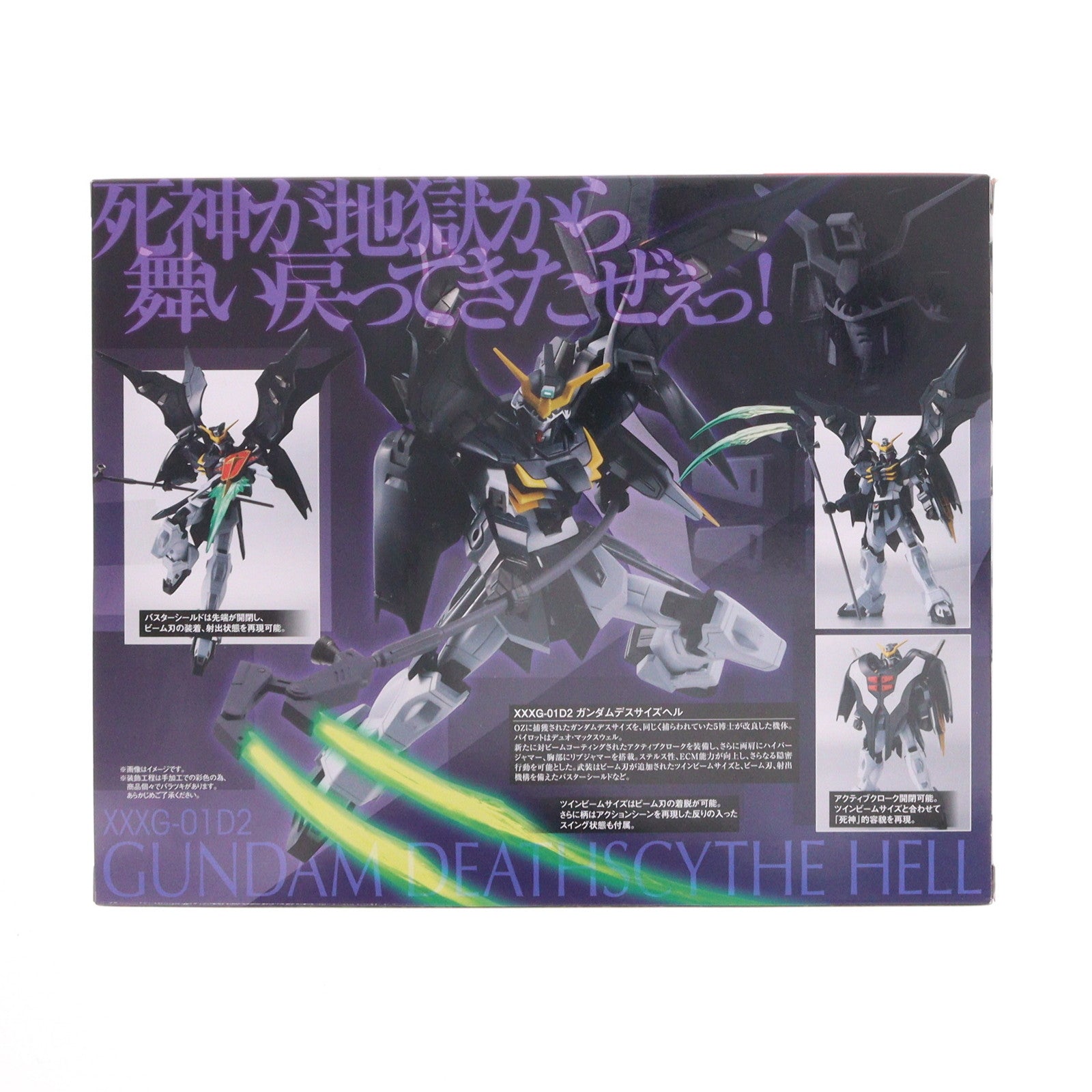 【中古即納】[FIG] ROBOT魂(SIDE MS) ガンダムデスサイズヘル 新機動戦記ガンダムW(ウイング) 完成品 可動フィギュア バンダイ(20131122)