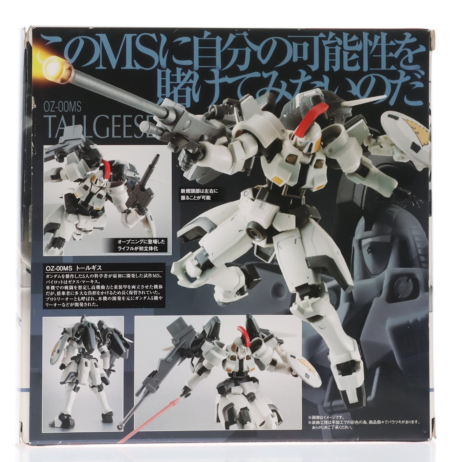 【中古即納】[FIG] ROBOT魂(SIDE MS) トールギス 新機動戦記ガンダムW(ウイング) 完成品 可動フィギュア バンダイ(20141206)
