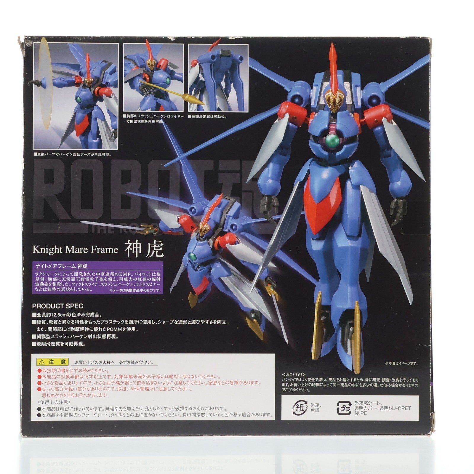 【中古即納】[FIG] ROBOT魂(SIDE KMF) 神虎(シェンフー) コードギアス 反逆のルルーシュR2 完成品 可動フィギュア バンダイ(20091215)