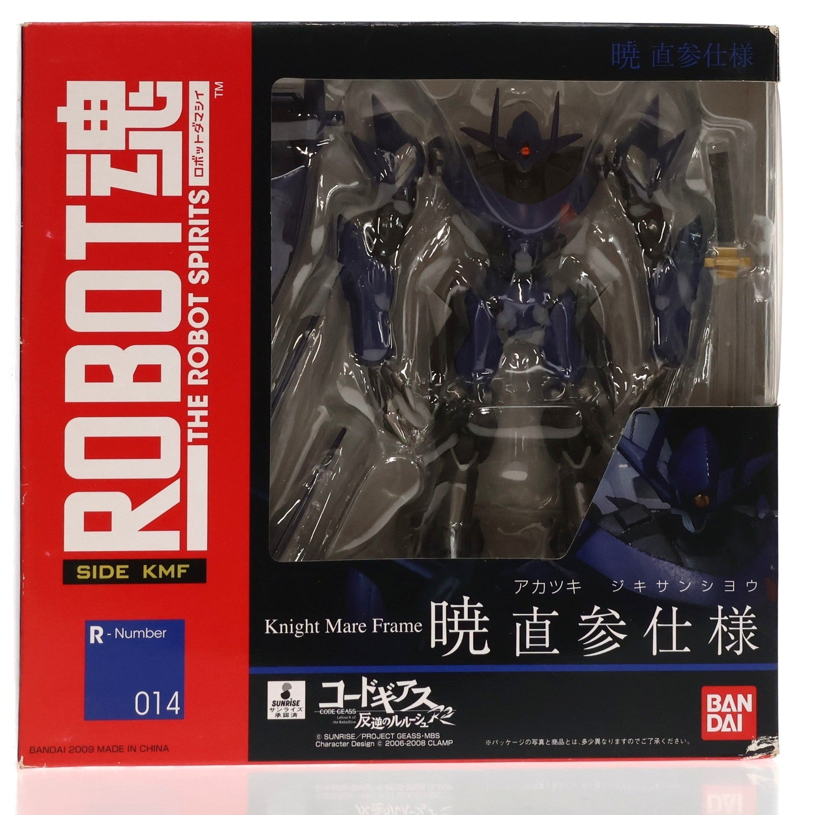 【中古即納】[FIG] ROBOT魂(SIDE KMF) 暁 直参仕様(アカツキ ジキサンシヨウ) コードギアス 反逆のルルーシュR2 完成品 可動フィギュア バンダイ(20090320)