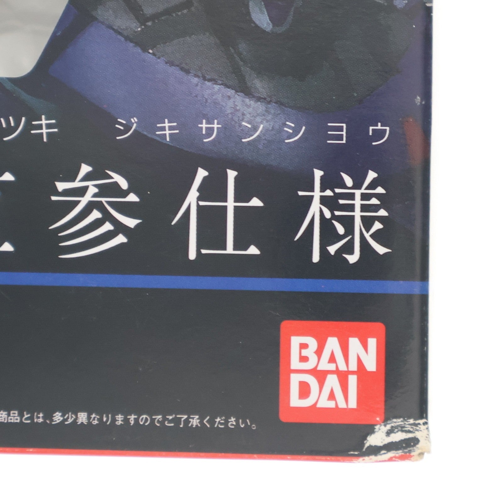 【中古即納】[FIG] ROBOT魂(SIDE KMF) 暁 直参仕様(アカツキ ジキサンシヨウ) コードギアス 反逆のルルーシュR2 完成品 可動フィギュア バンダイ(20090320)