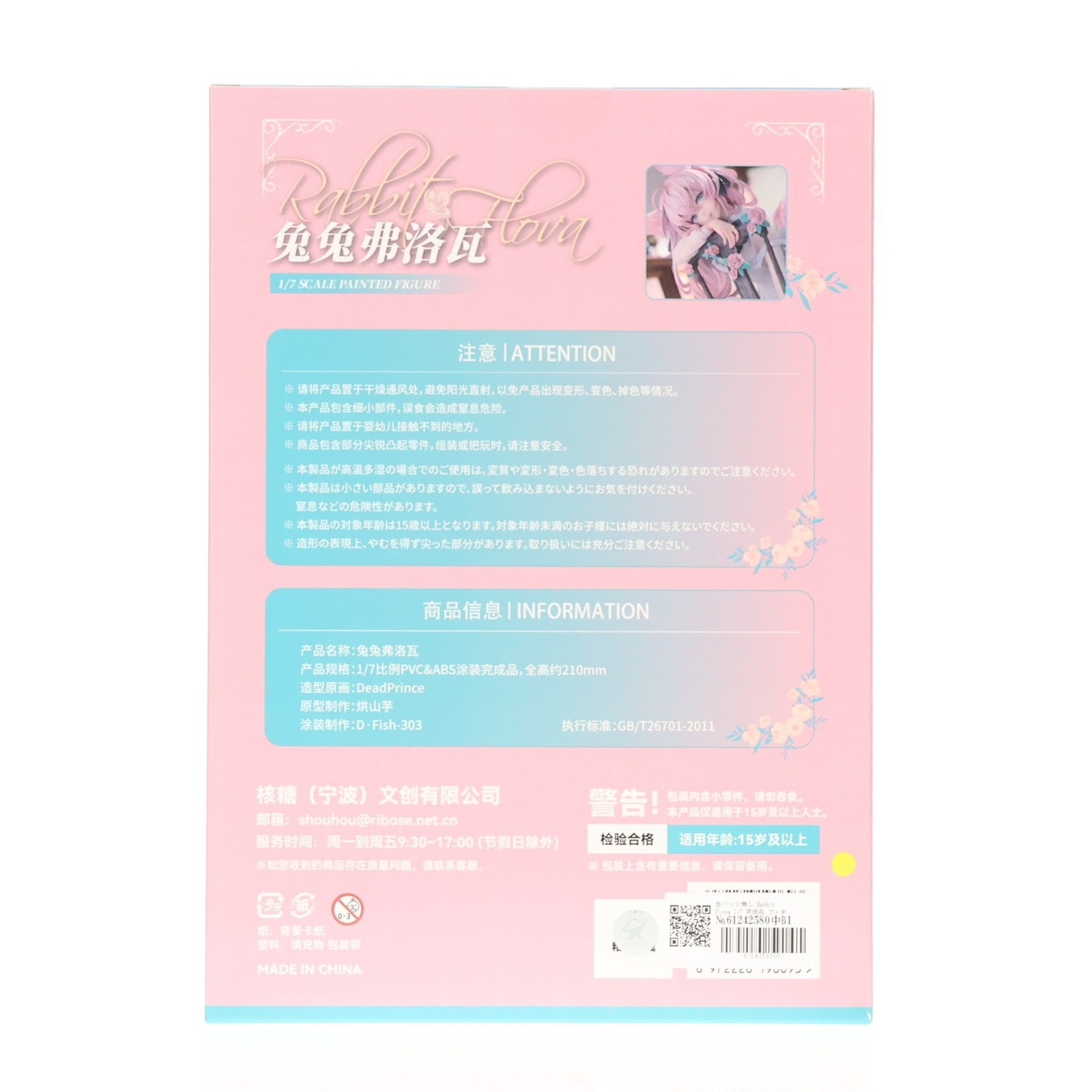 【中古即納】[FIG] 缶バッジ無し Rabbit Flova 1/7 完成品 フィギュア RIBOSE(核糖文化)(20250630)