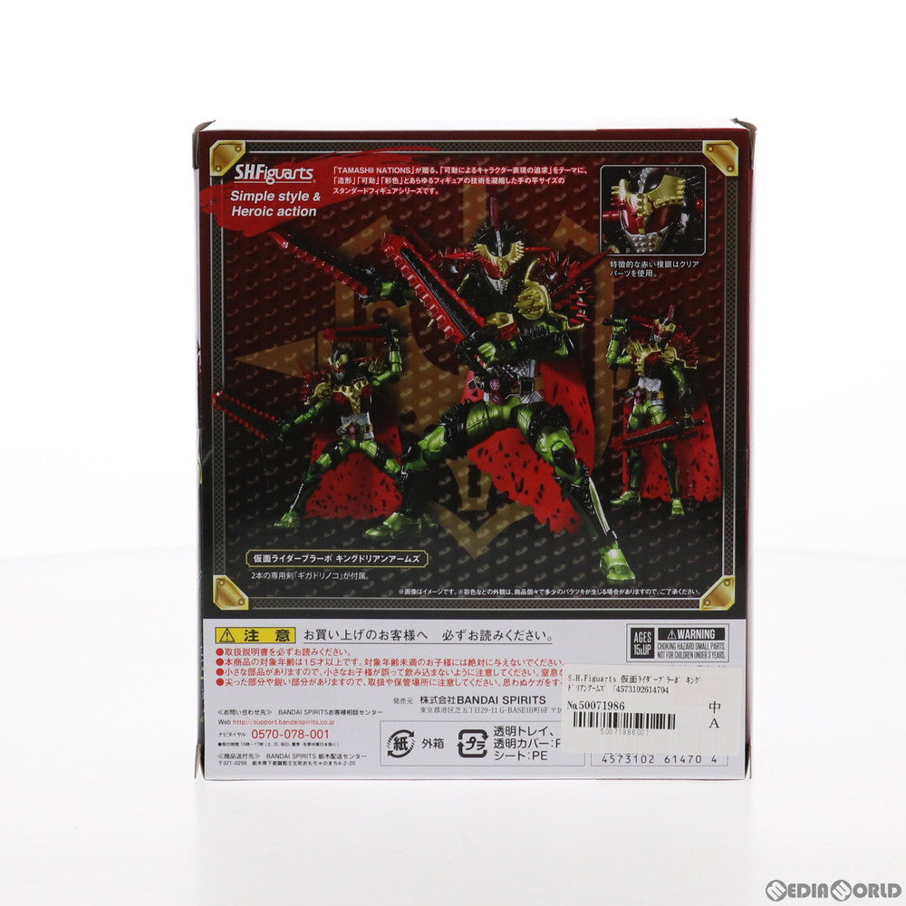 【中古即納】[FIG] 魂ウェブ商店限定 S.H.Figuarts(フィギュアーツ) 仮面ライダーブラーボ キングドリアンアームズ 鎧武外伝 仮面ライダーグリドンVS仮面ライダーブラーボ 完成品 可動フィギュア バンダイスピリッツ(20210617)